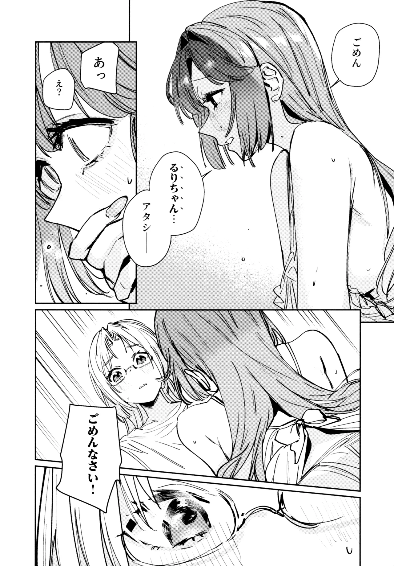 不軌 完全版 Page.63