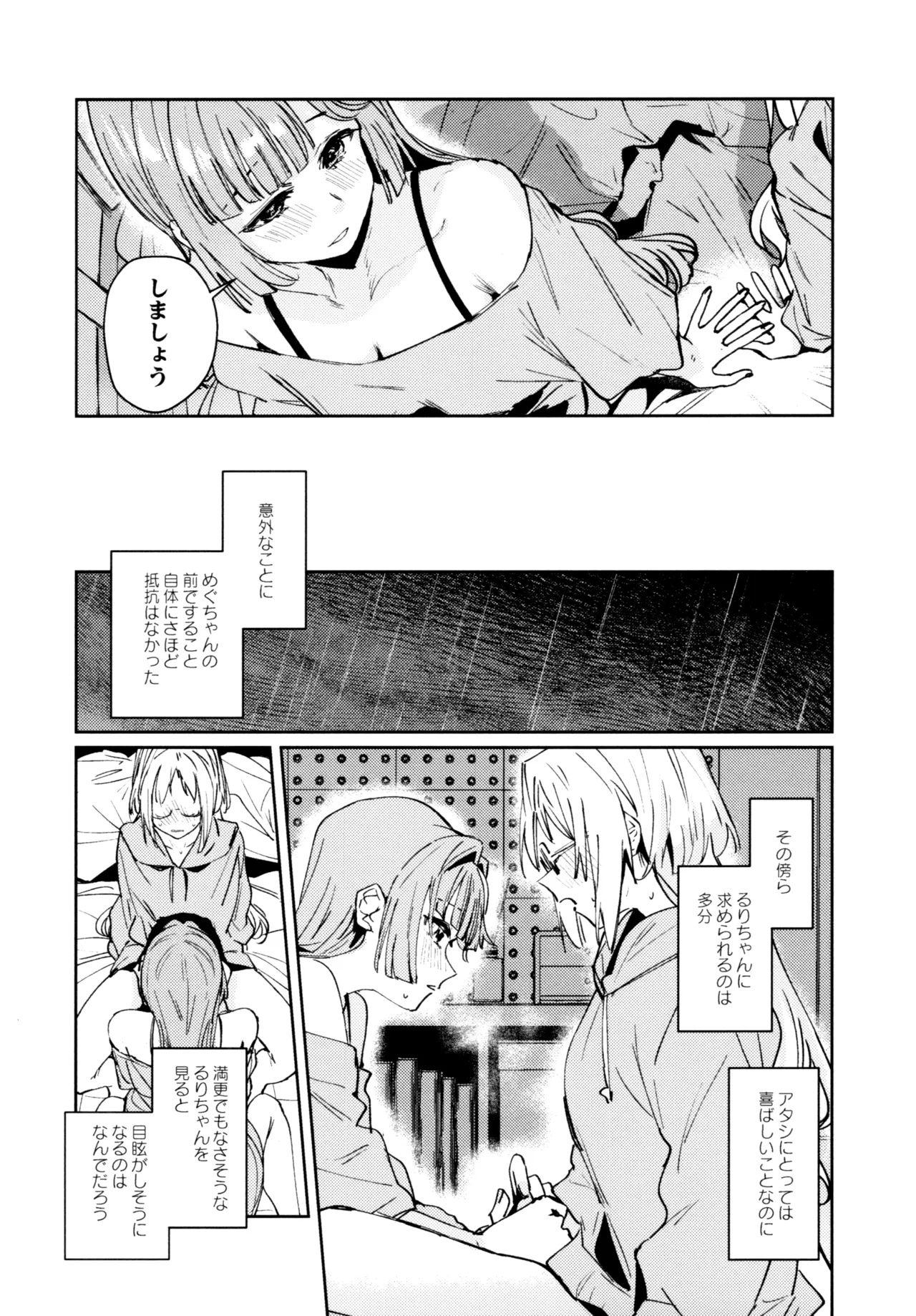 不軌 完全版 Page.90