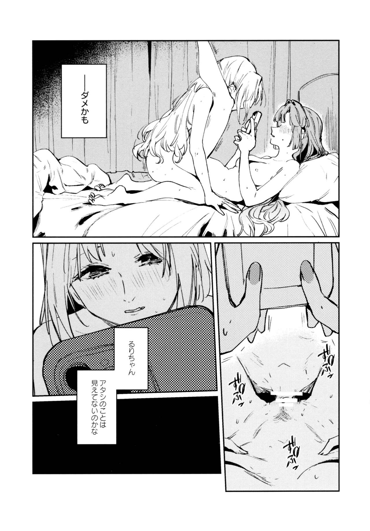不軌 完全版 Page.97