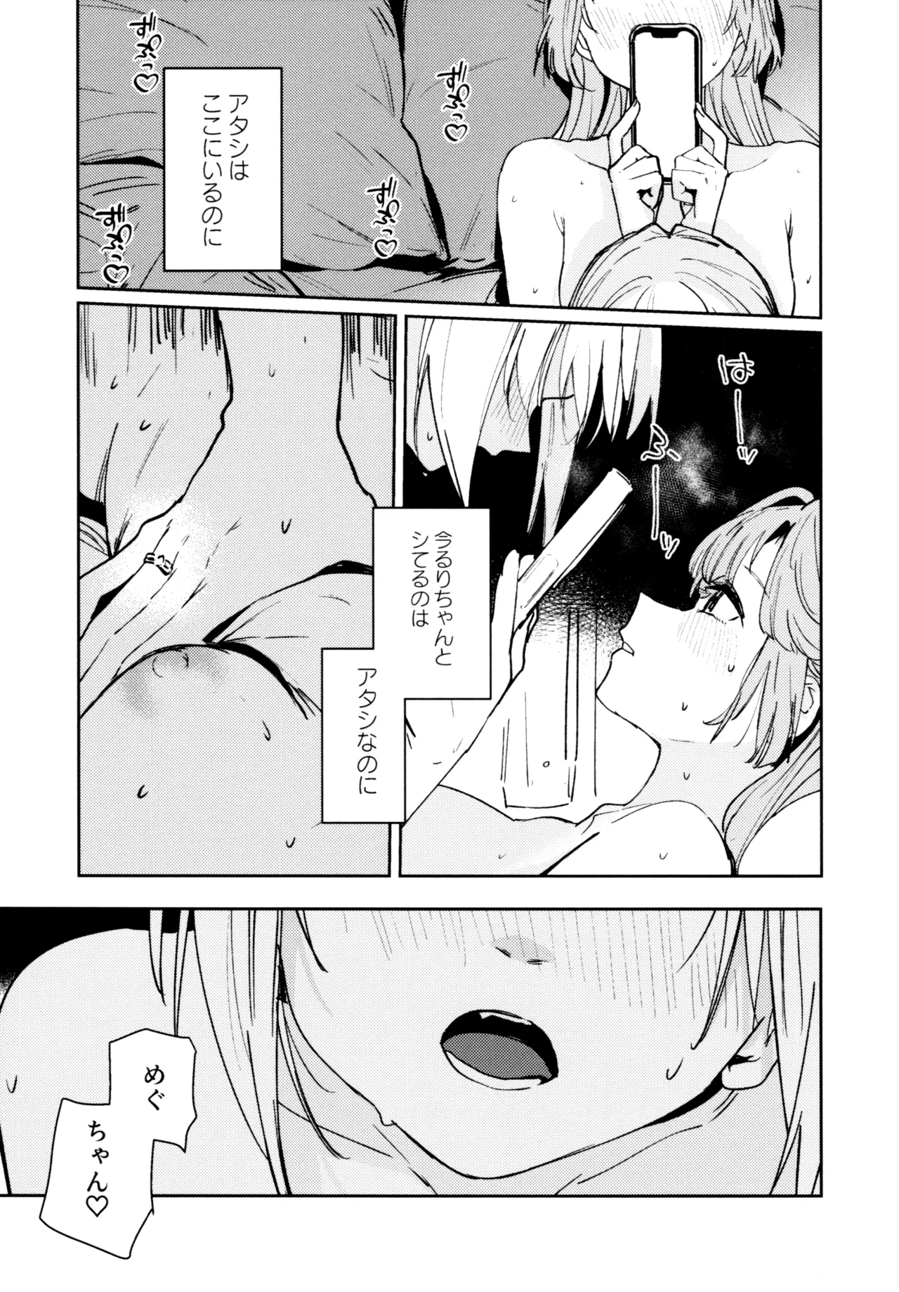 不軌 完全版 Page.98