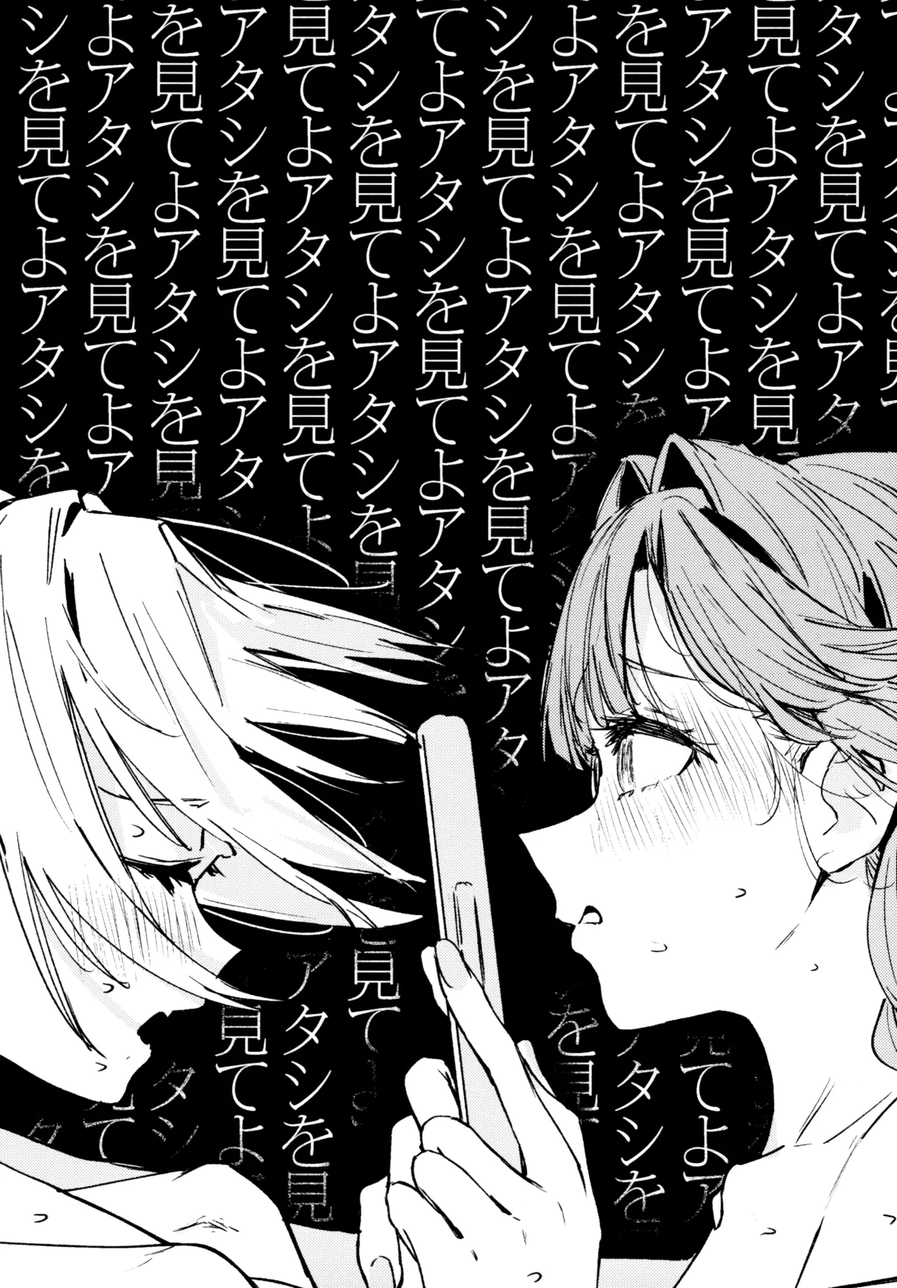 不軌 完全版 Page.99