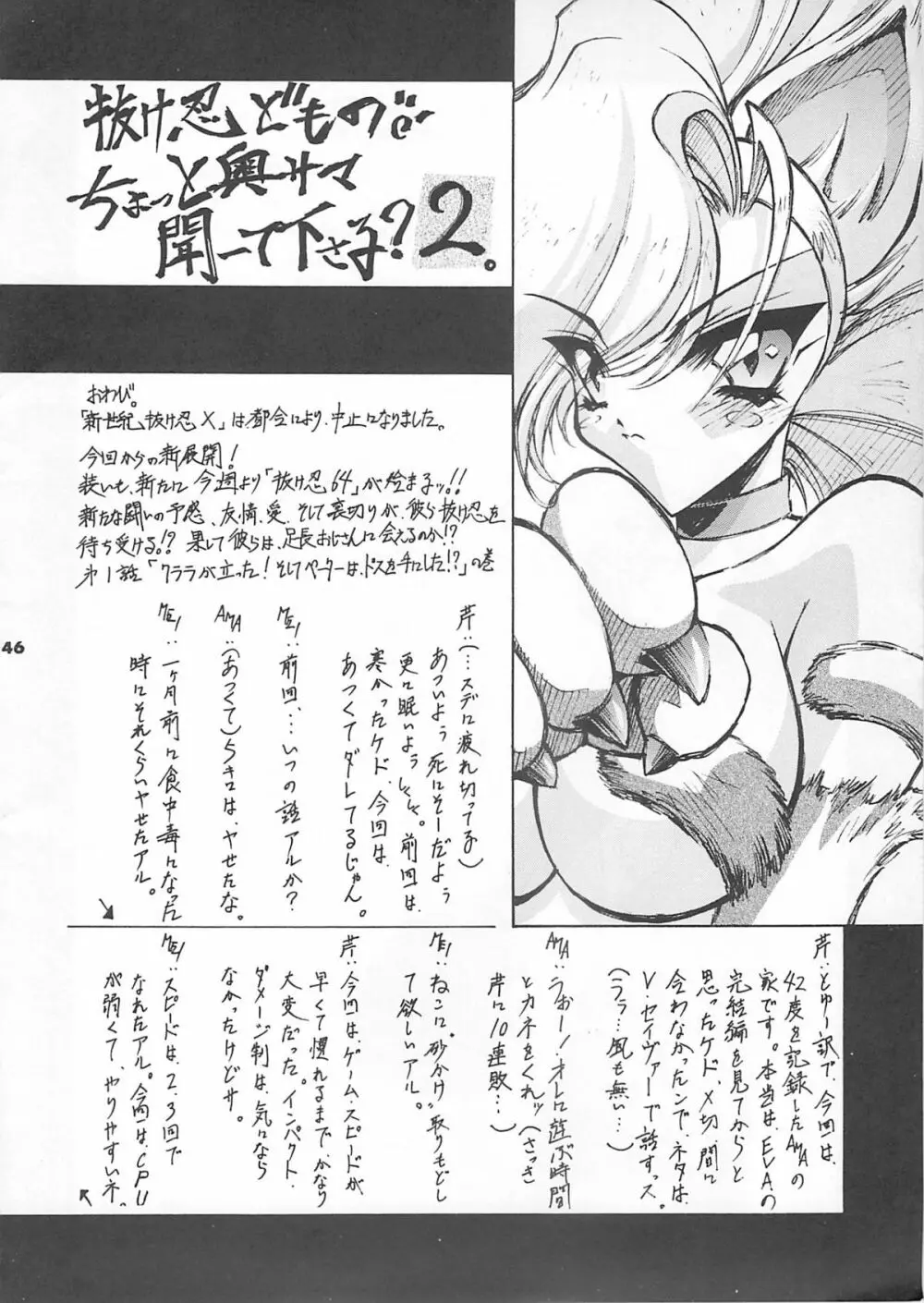 Blue Garnet Vol.4 禁区 Page.46