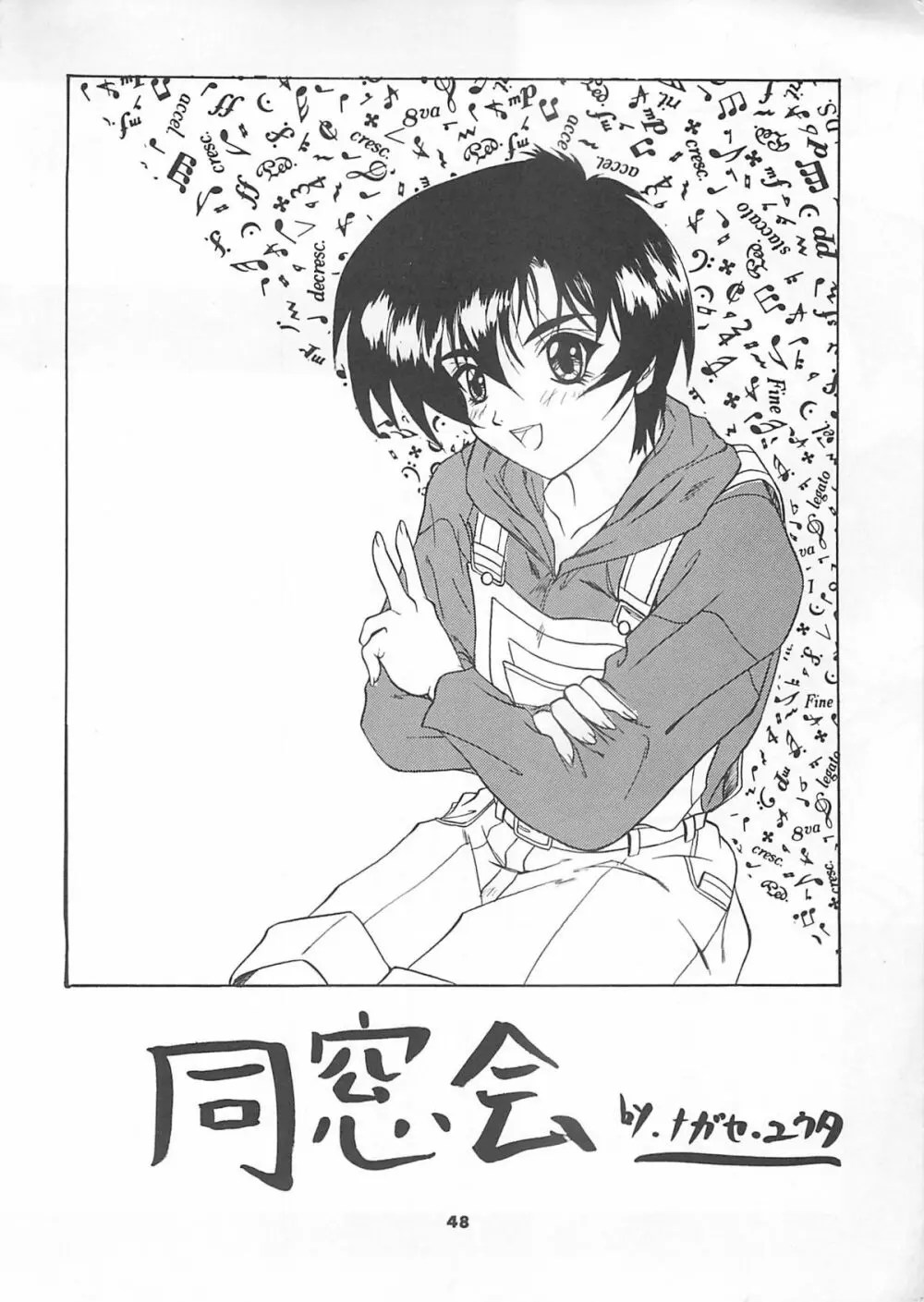 Blue Garnet Vol.4 禁区 Page.48