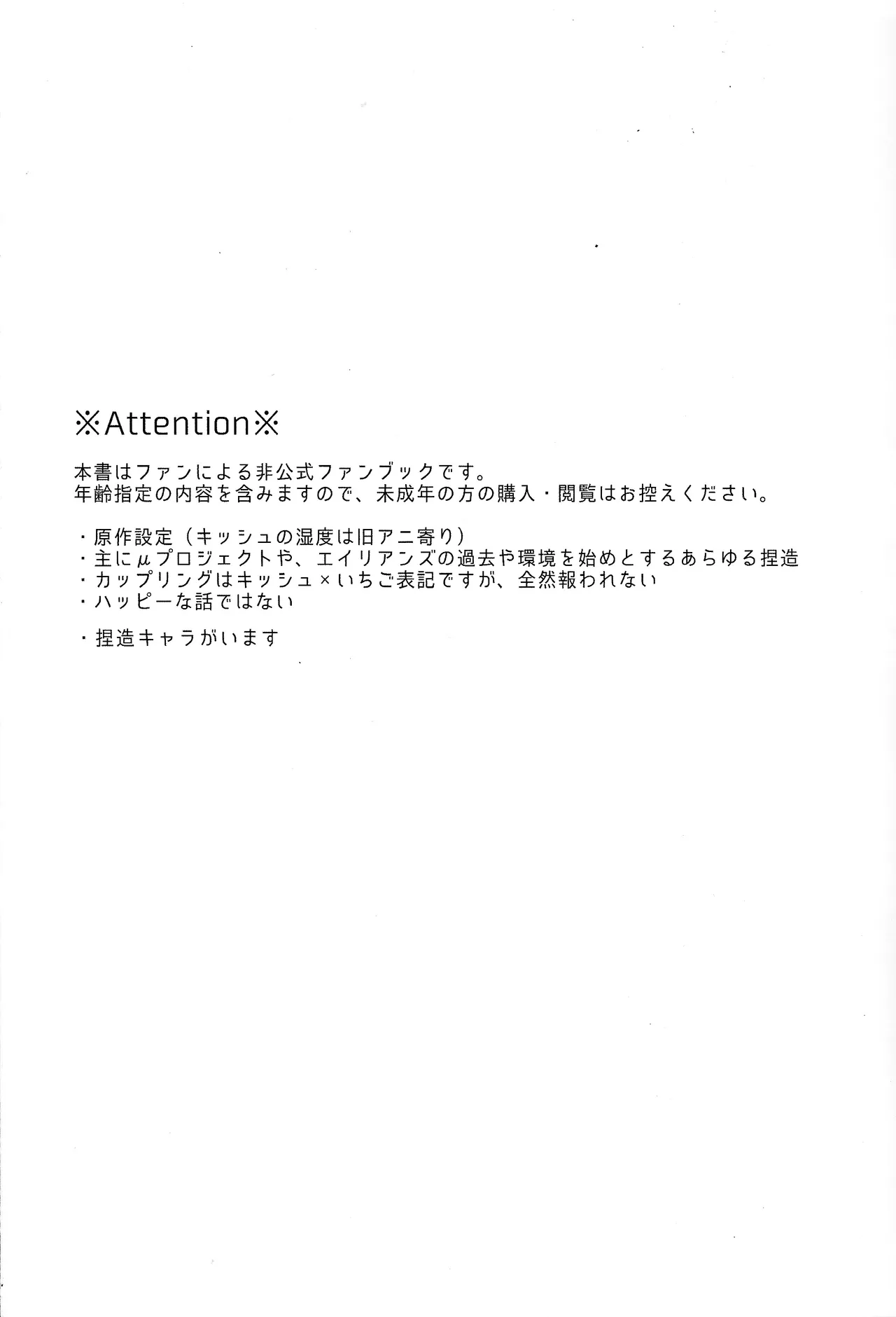 Moro wa nokemono Page.2