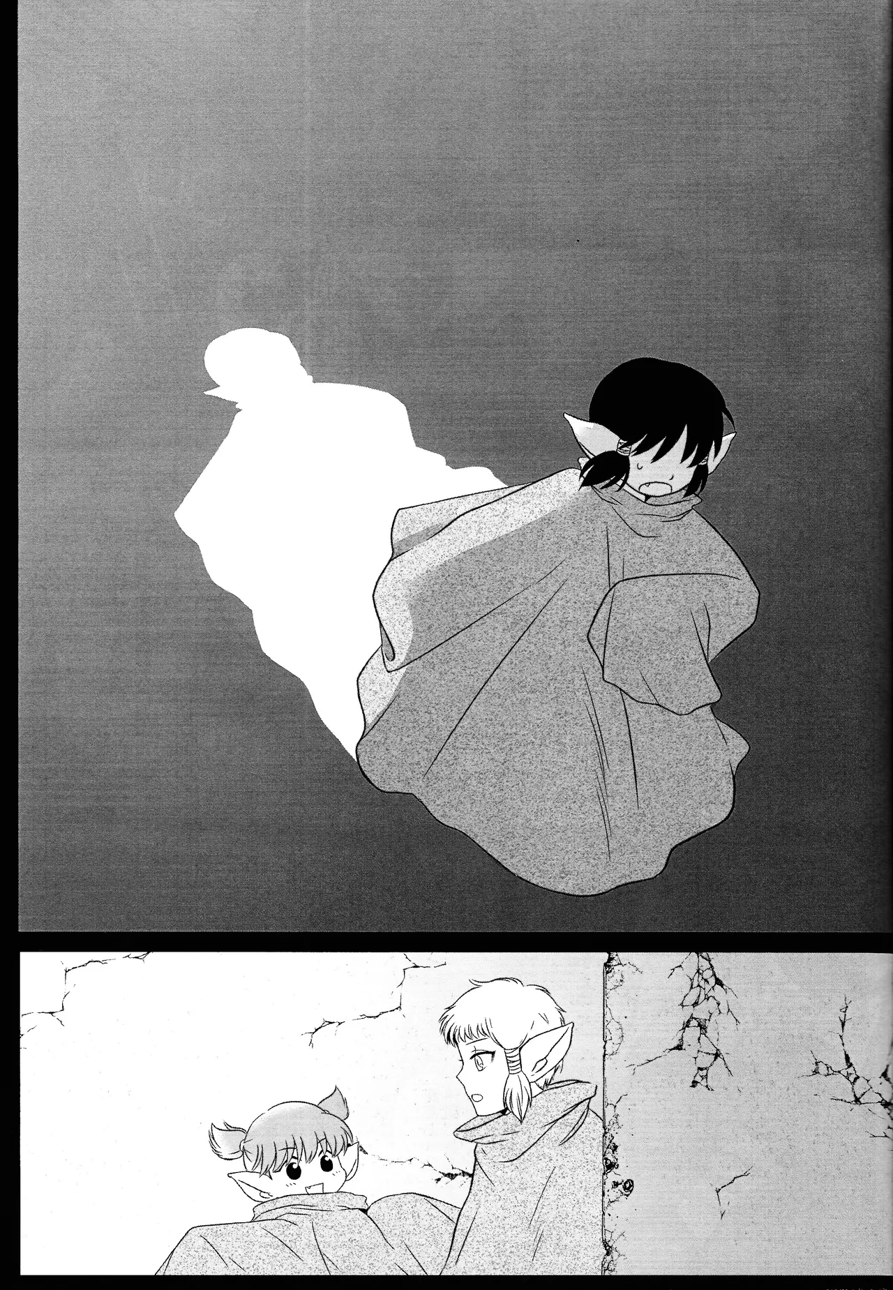 Moro wa nokemono Page.32