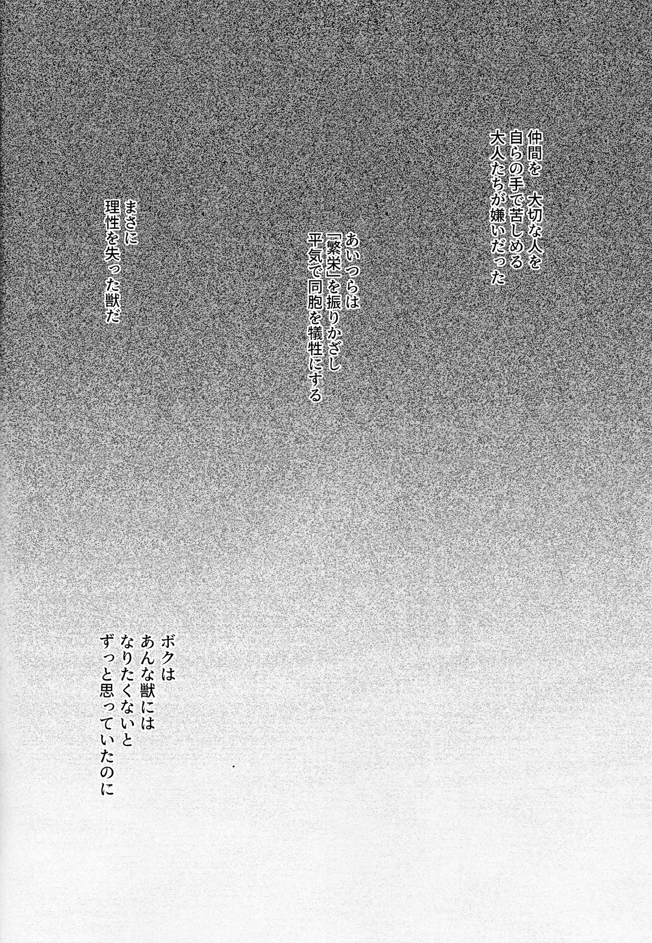 Moro wa nokemono Page.41