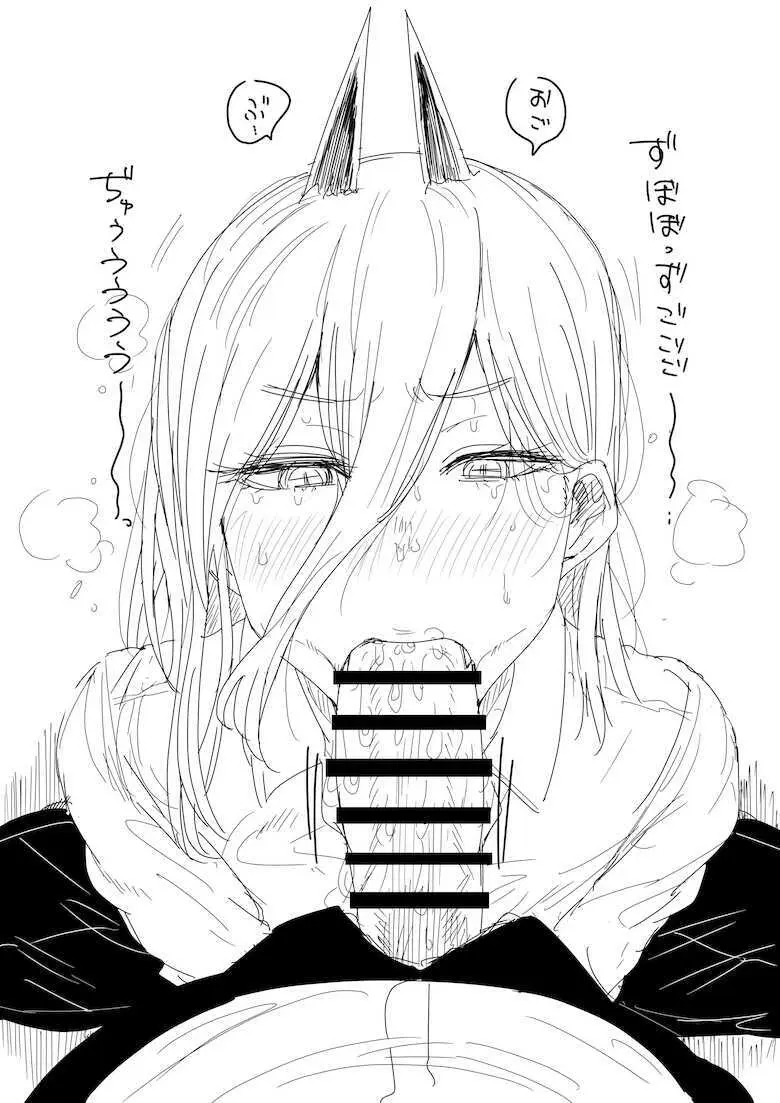 Kaiman Power CSM Page.7