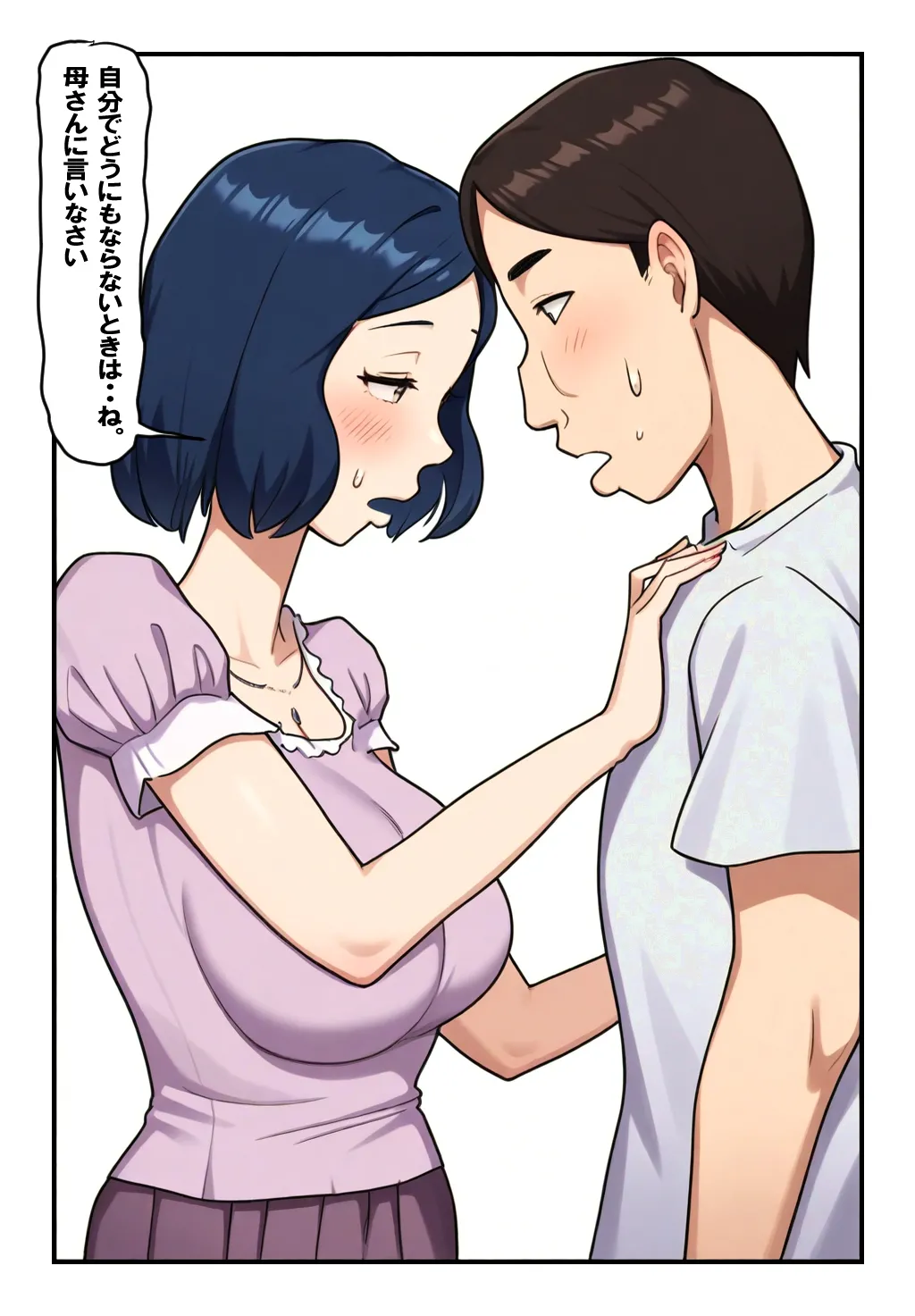 何かと誘惑してくる母さんに僕の理性も限界です。 Page.5