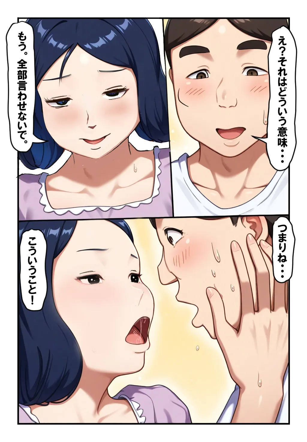 何かと誘惑してくる母さんに僕の理性も限界です。 Page.6