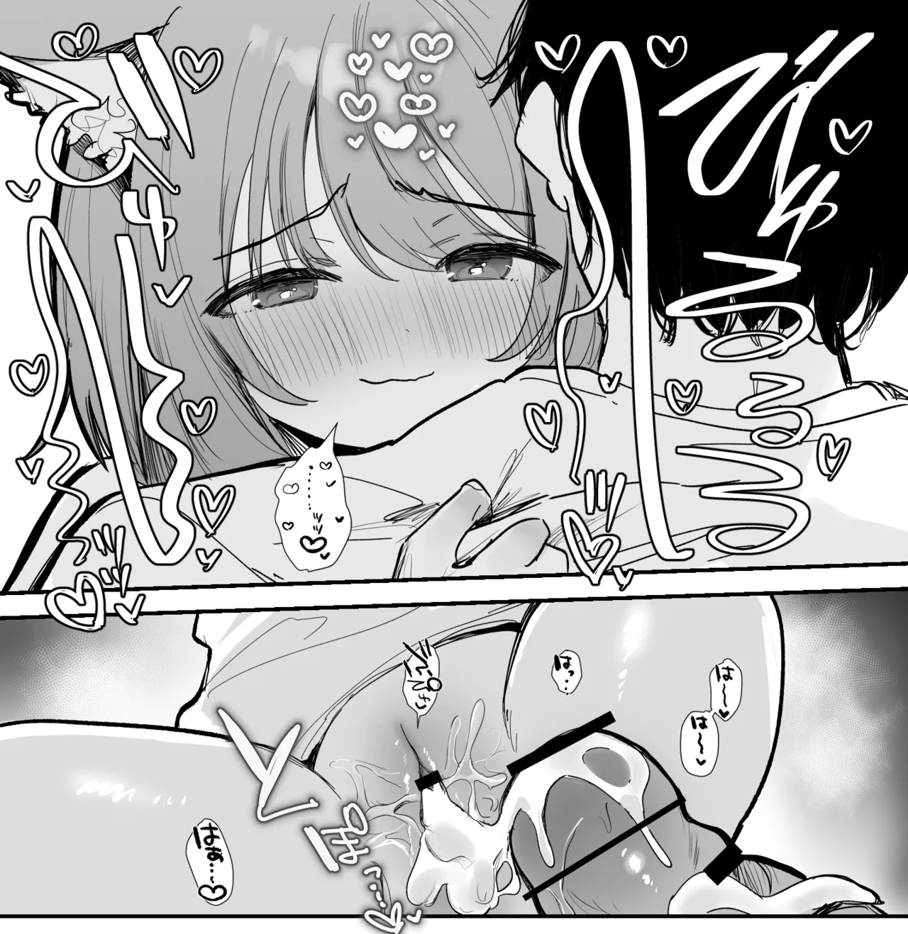 ふたごにゃんこの発情期♡ Page.6