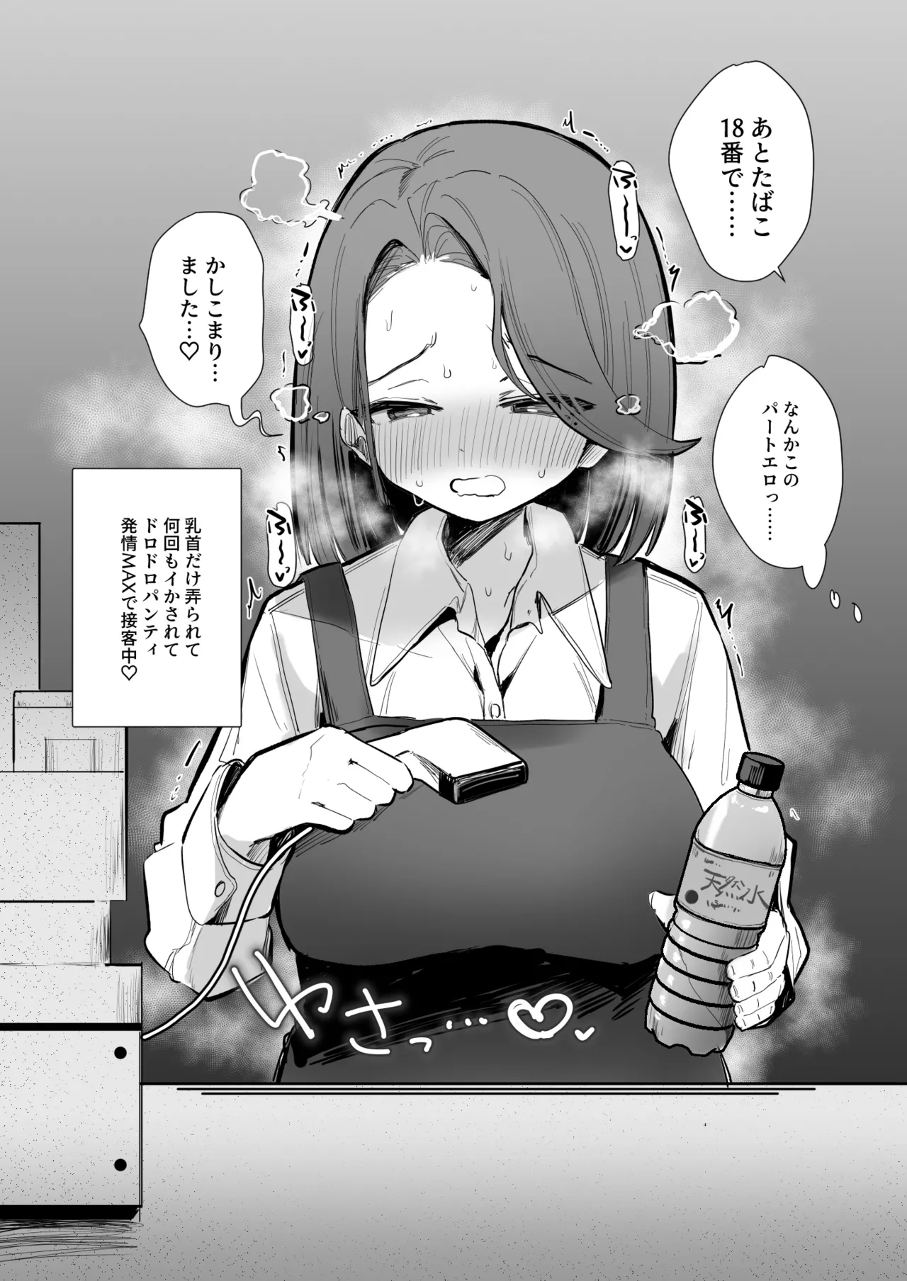 人妻乳首NTR Page.5