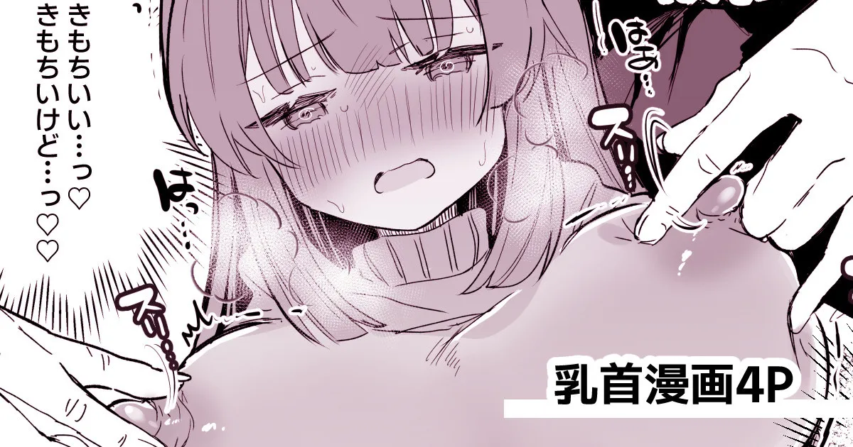 tkbいじられたい子