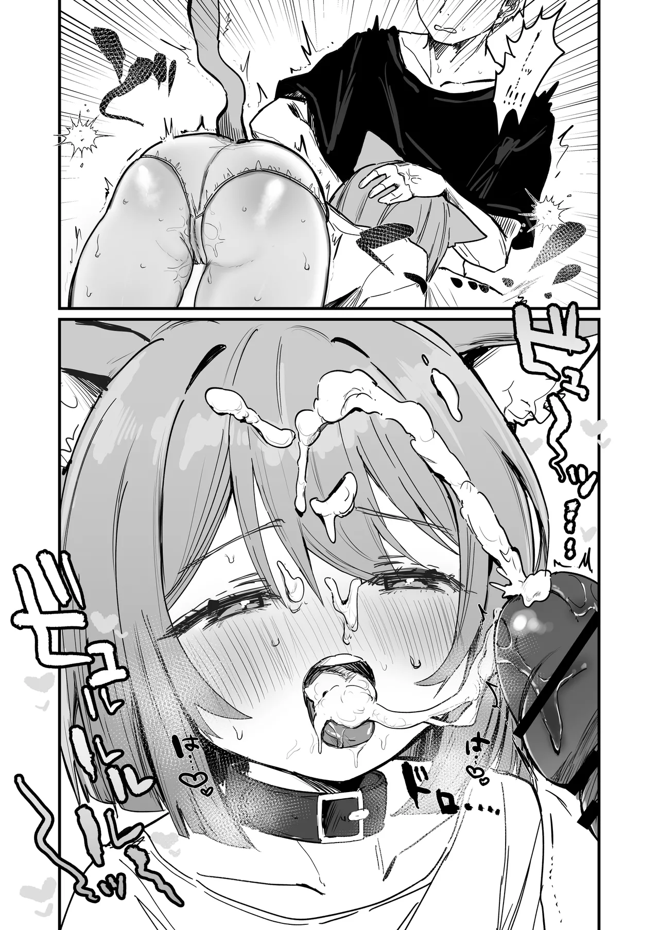 我慢できない♡フェラ漫画3P Page.4