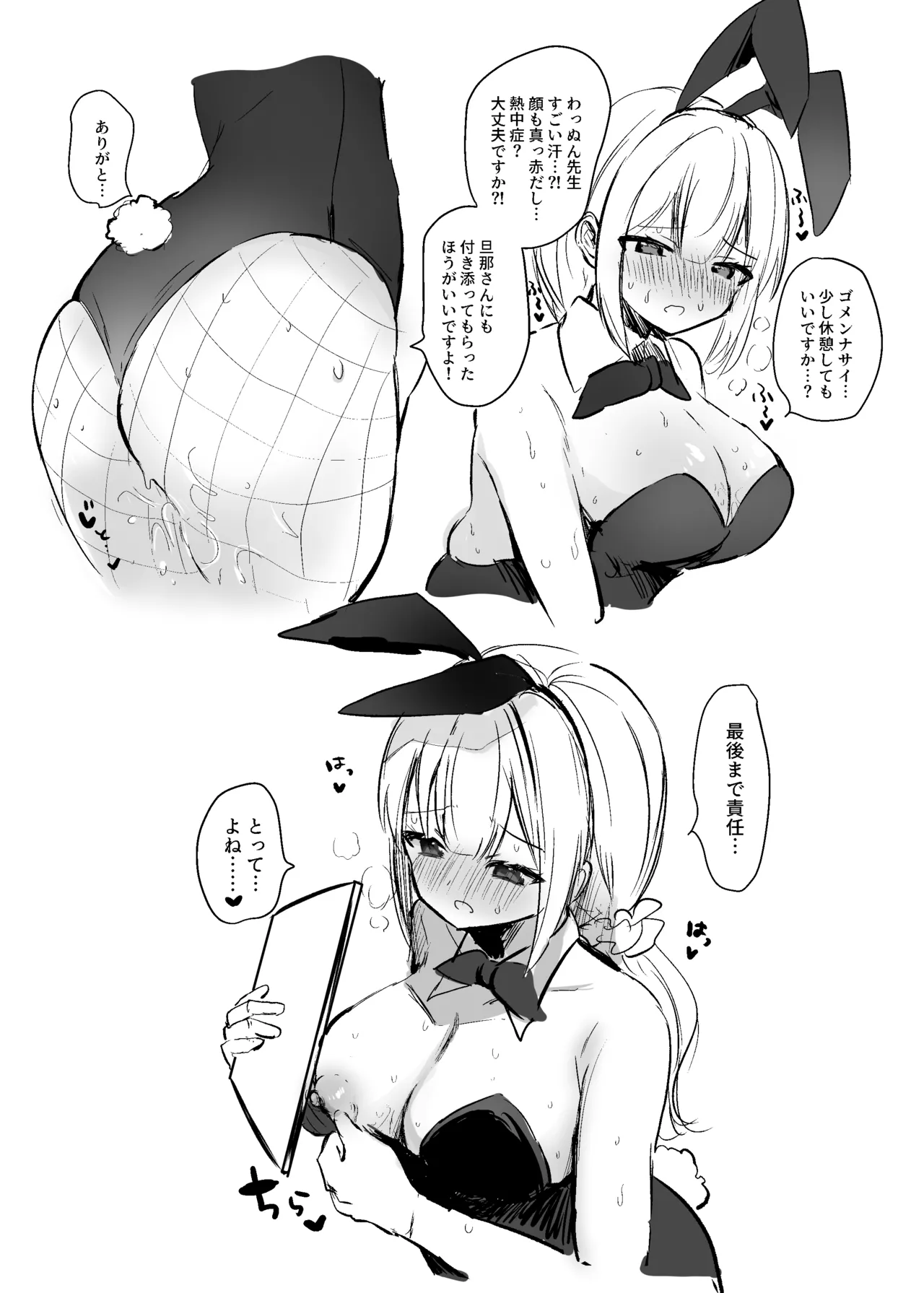 コス売り子中にセクハラされる同人作家②（白黒3P） Page.4