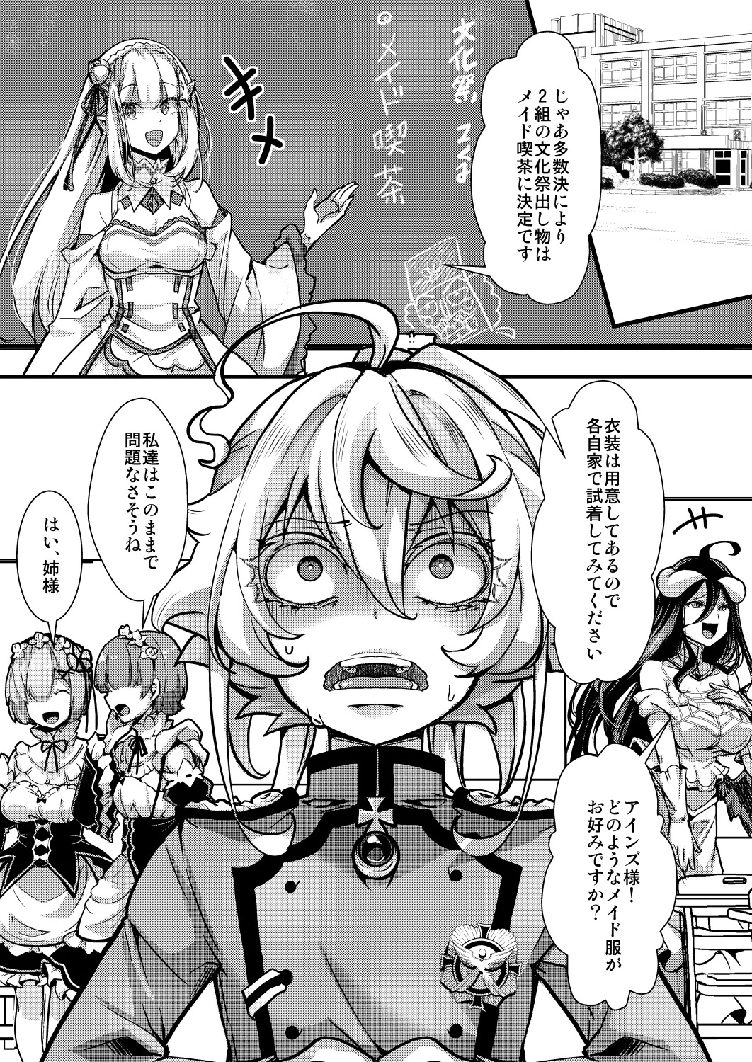 メイド服ターニャちゃんの話
