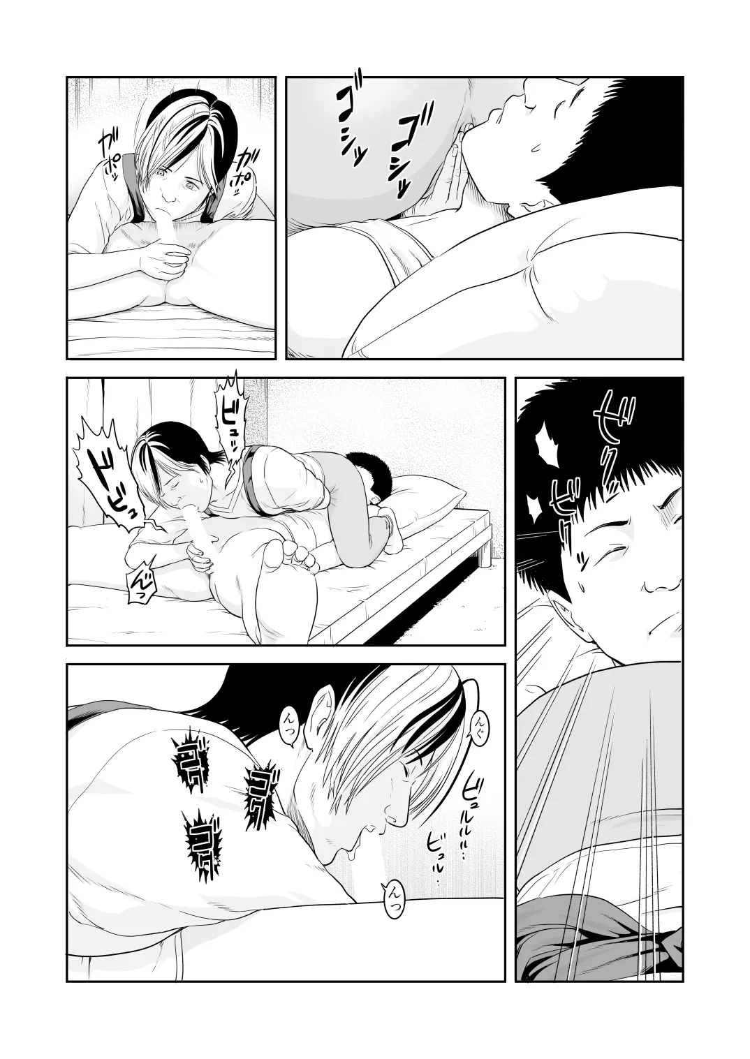 風祭さん家の奥様はサキュバスだったのです。 Page.24
