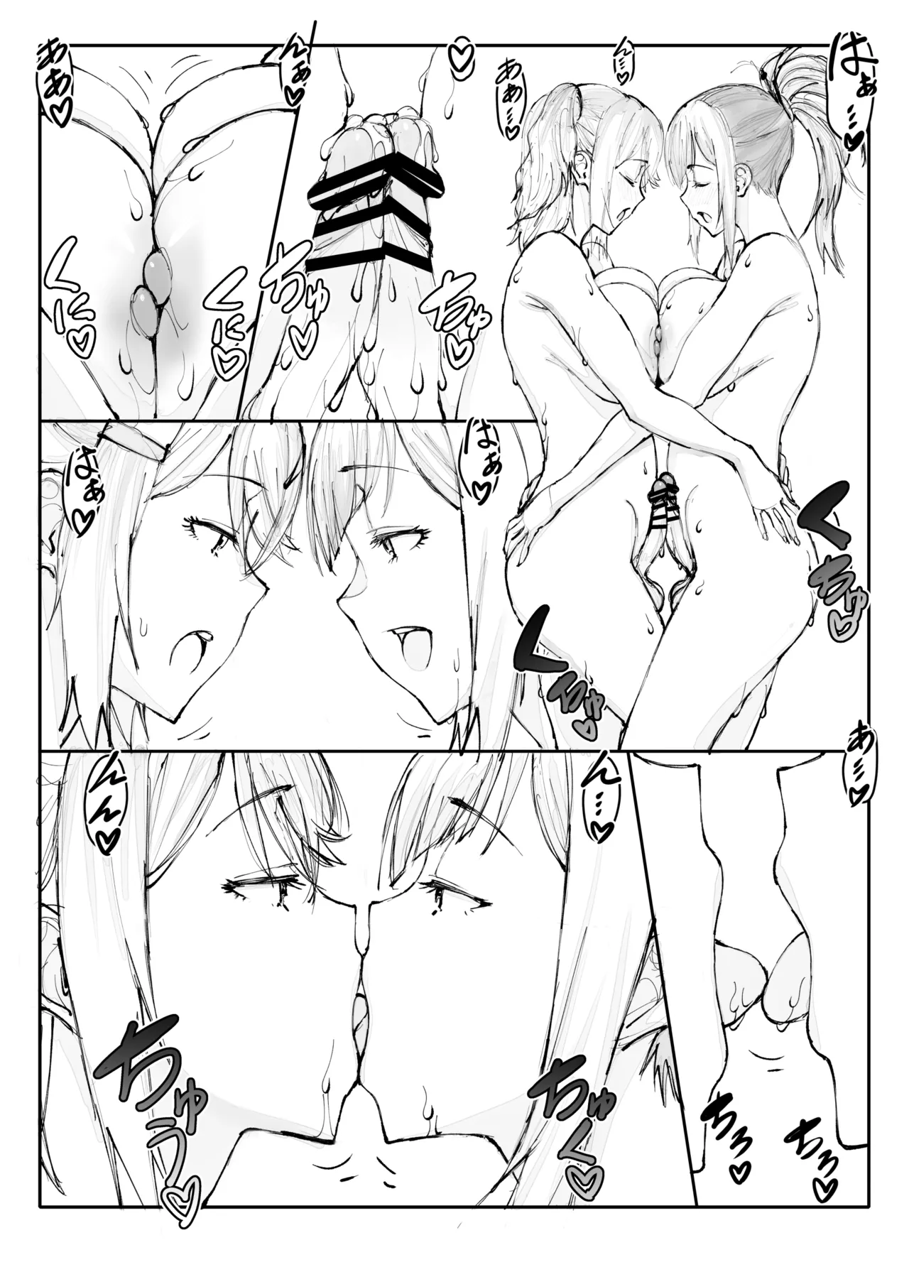 鋼の女3 Page.38