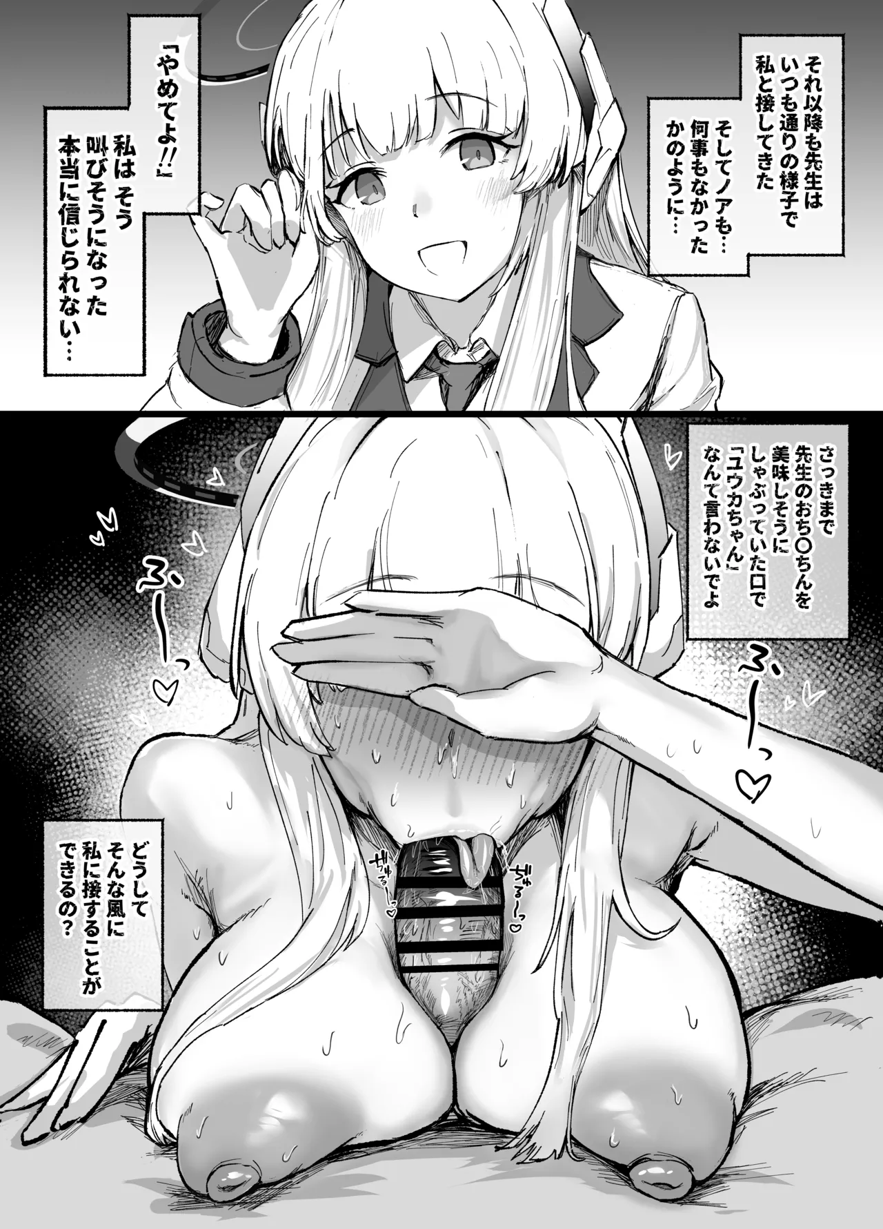 この感情は因数分解できない Page.4