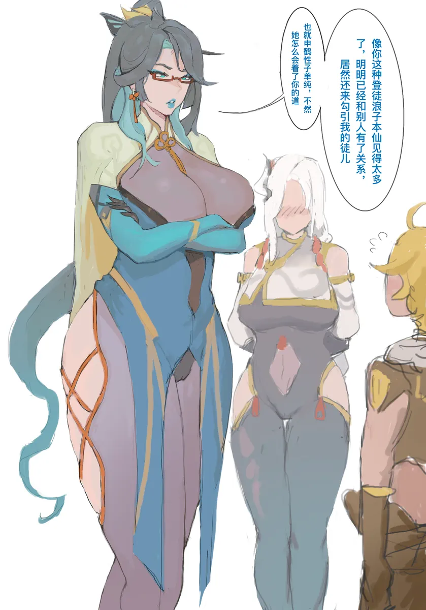 xianyun Page.35
