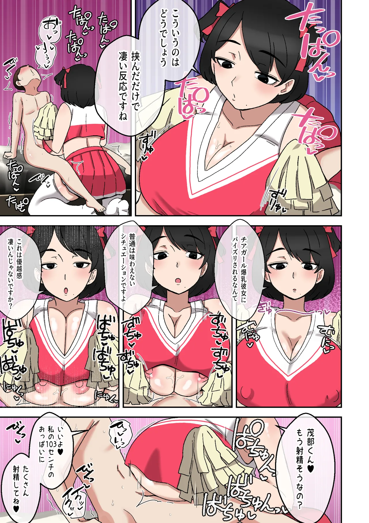 うわキツムチムチアラサーカウンセラー～青春コンプレックス解消エッチ～ Page.22