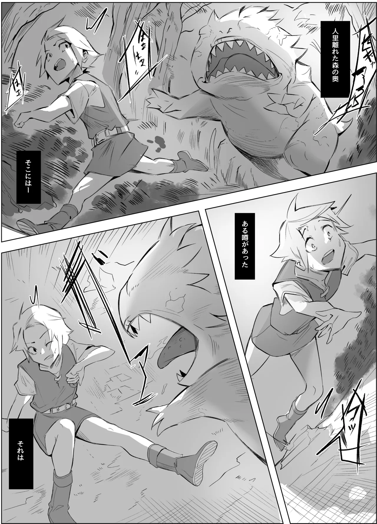 淫乱熟女姉妹サキュバスに搾り取られるお話 Page.2