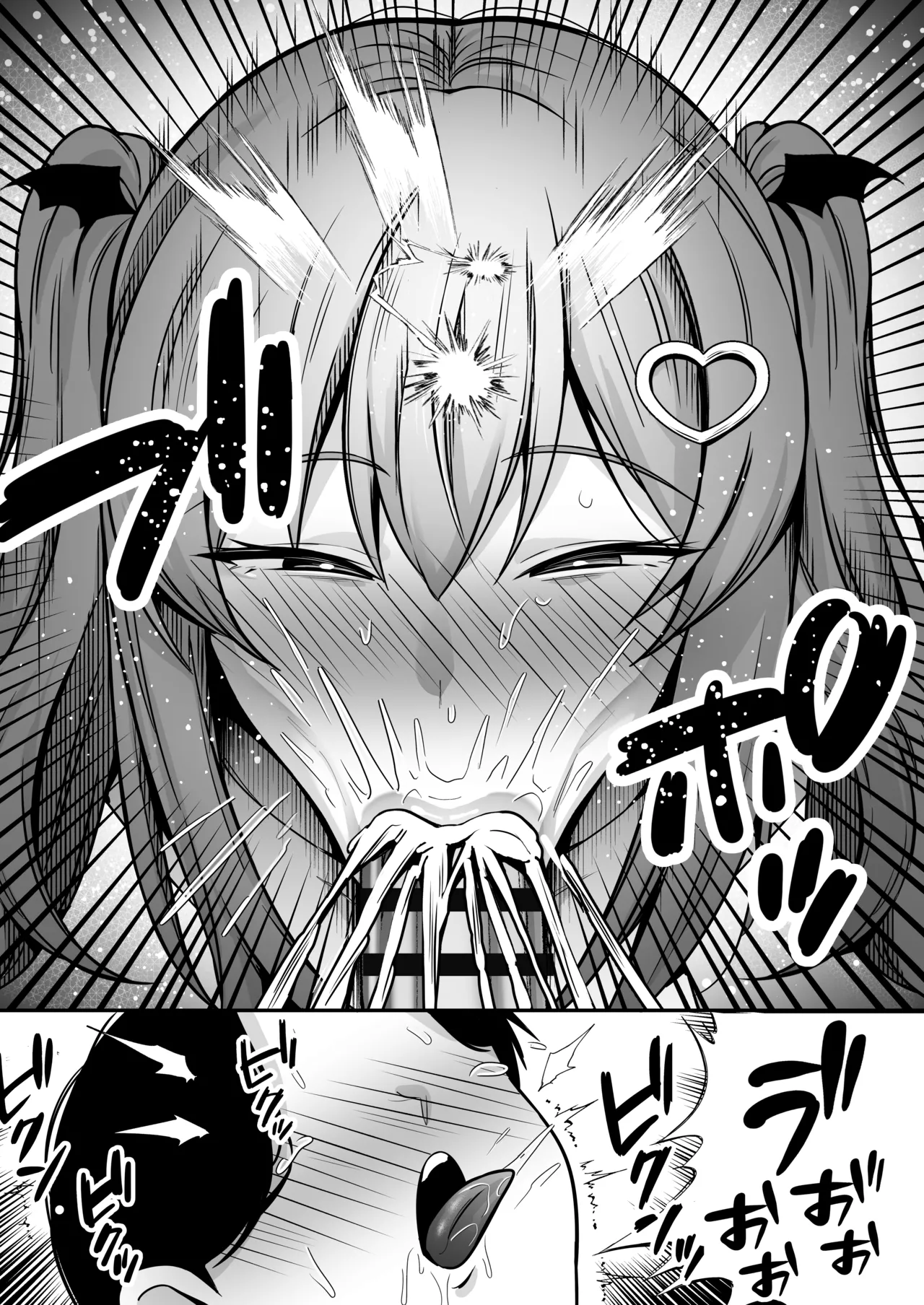 【逆レ○プ】サキュバスにちんぽだけ転送魔法で拉致されて好き勝手徹底的に搾精されるお話 Page.11