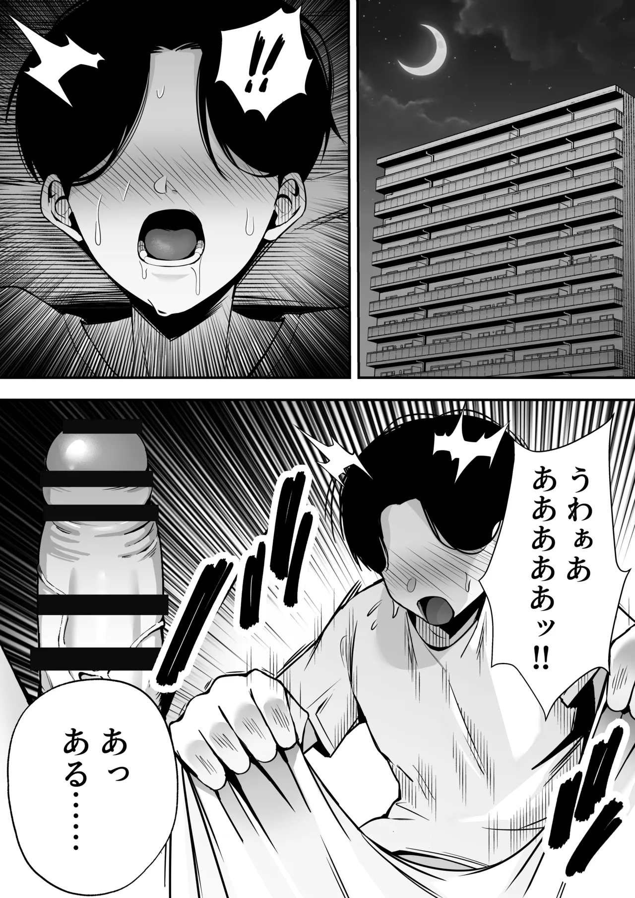【逆レ○プ】サキュバスにちんぽだけ転送魔法で拉致されて好き勝手徹底的に搾精されるお話 Page.28