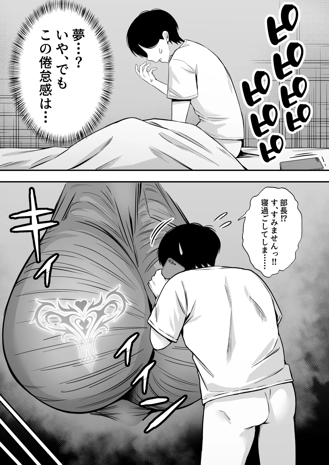 【逆レ○プ】サキュバスにちんぽだけ転送魔法で拉致されて好き勝手徹底的に搾精されるお話 Page.29