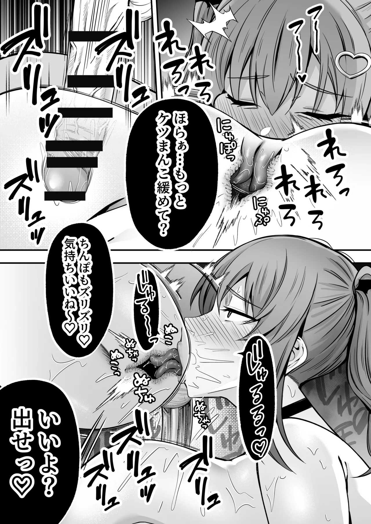 【逆レ○プ】サキュバスにちんぽだけ転送魔法で拉致されて好き勝手徹底的に搾精されるお話 Page.39