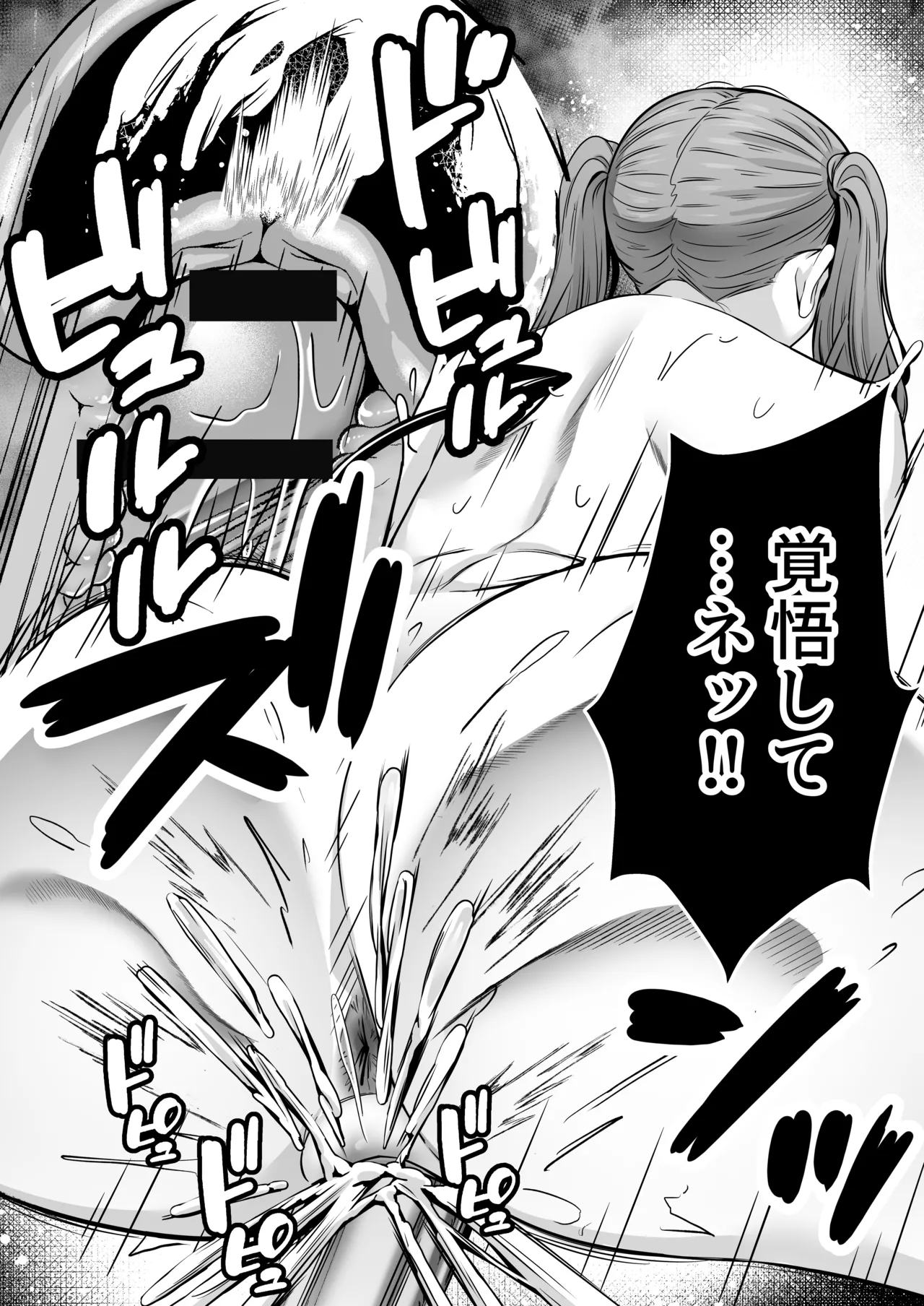 【逆レ○プ】サキュバスにちんぽだけ転送魔法で拉致されて好き勝手徹底的に搾精されるお話 Page.43