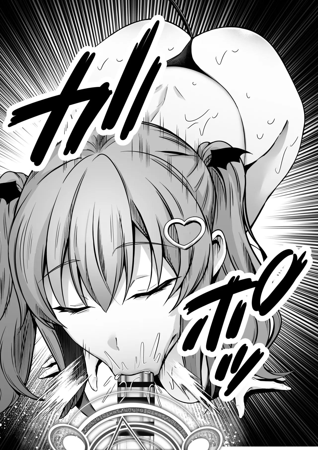 【逆レ○プ】サキュバスにちんぽだけ転送魔法で拉致されて好き勝手徹底的に搾精されるお話 Page.8