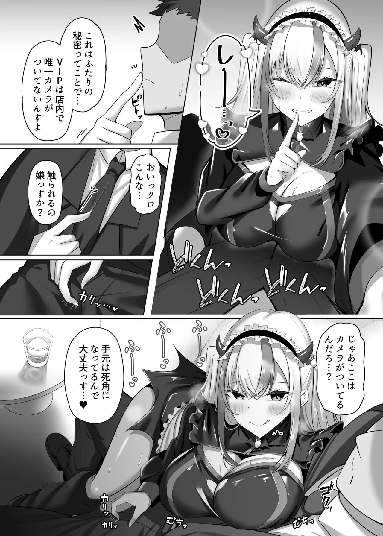 マゾだらけのガールズバー2〜増え続けるドM女たちとの貪るような終わりのない調教エッチ〜 Page.13