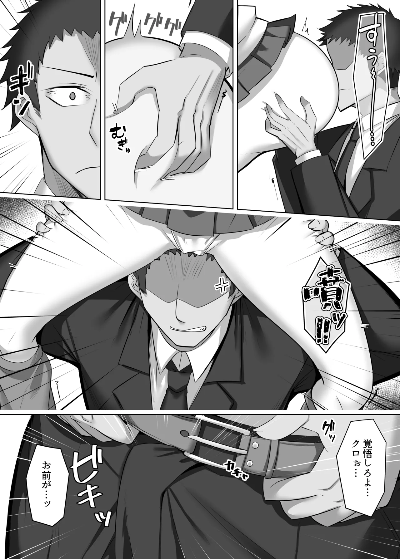 マゾだらけのガールズバー2〜増え続けるドM女たちとの貪るような終わりのない調教エッチ〜 Page.22