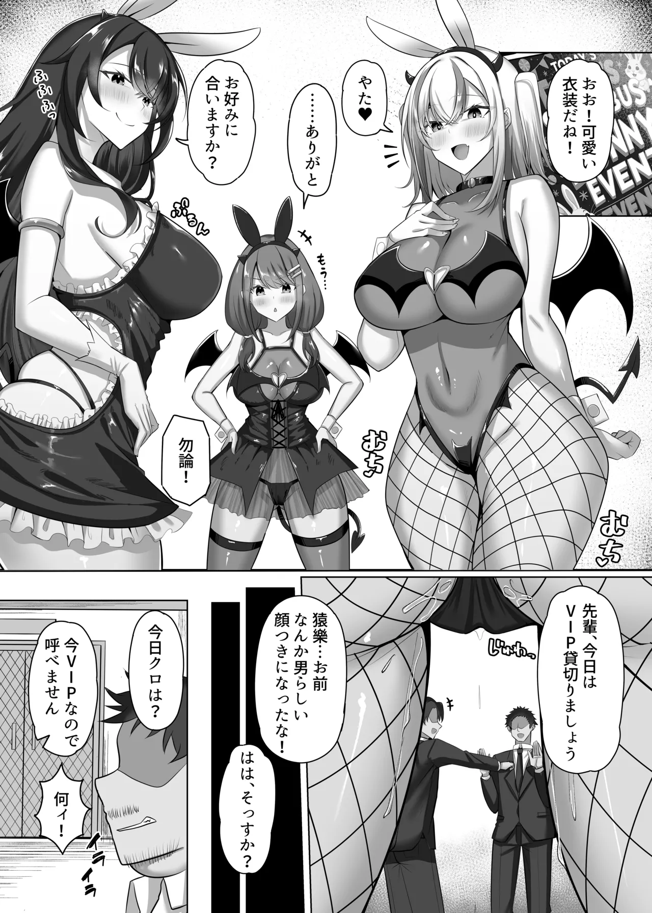 マゾだらけのガールズバー2〜増え続けるドM女たちとの貪るような終わりのない調教エッチ〜 Page.36