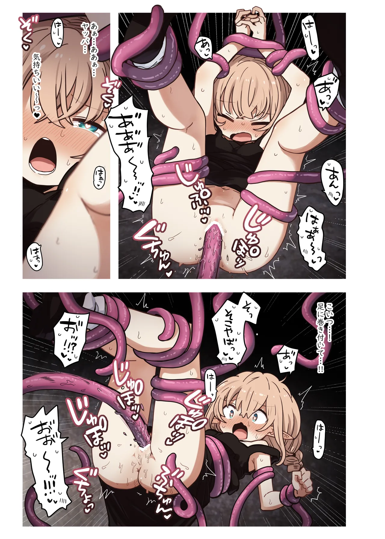 エルフと潜む洞。 Page.13