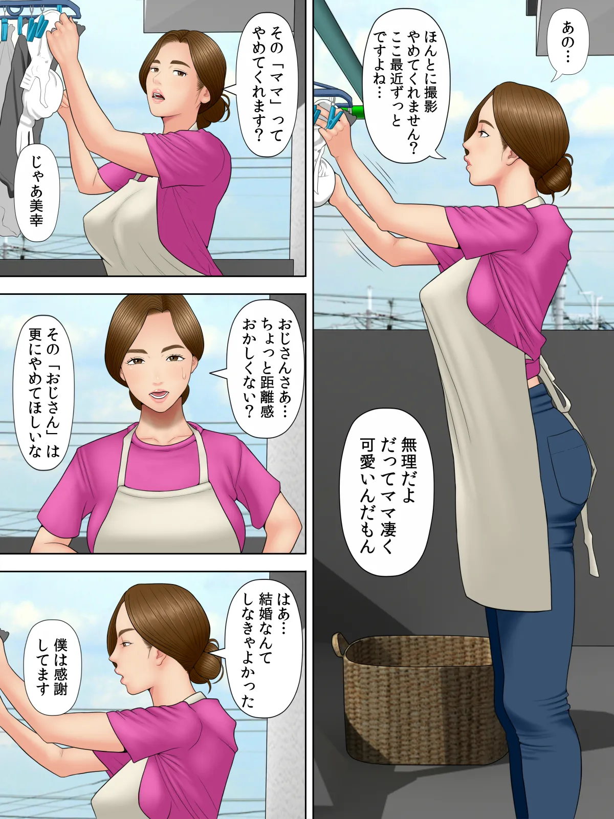 個撮 1「うp主・クズ村」 Page.27