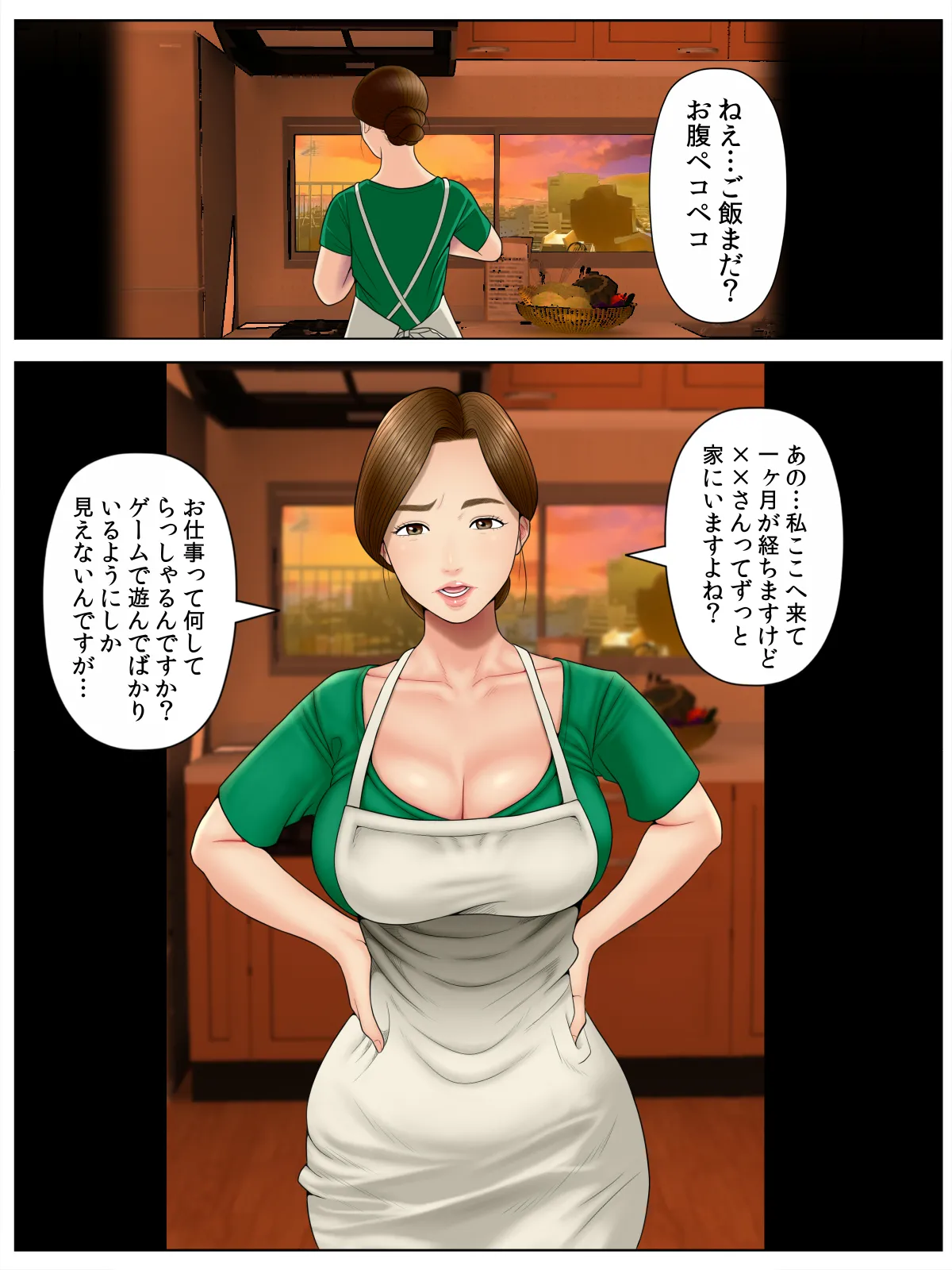個撮 1「うp主・クズ村」 Page.6