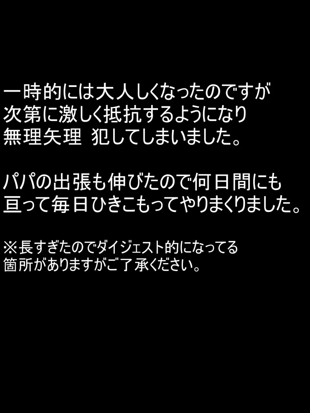 個撮2「うp主・クズ村」 Page.19