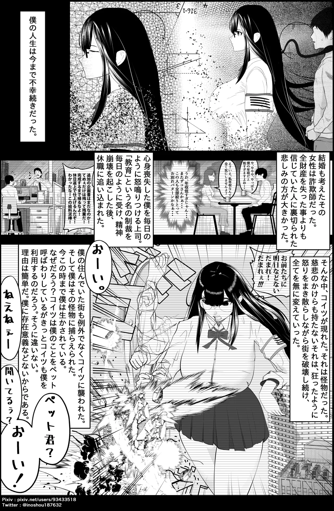 本篇 Page.3