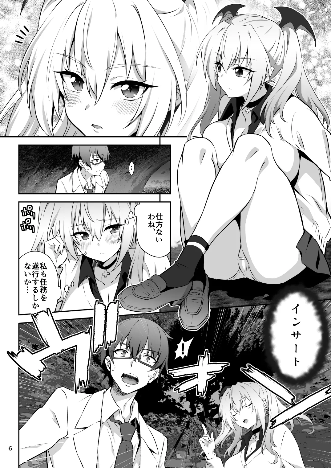 東京サキュバス Episode 2 Page.6