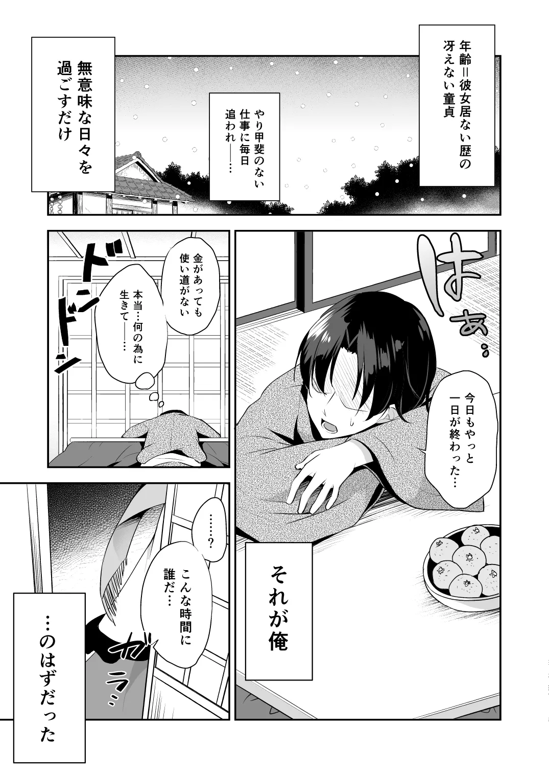 ご奉仕ならメイドにおまかせ! Page.5
