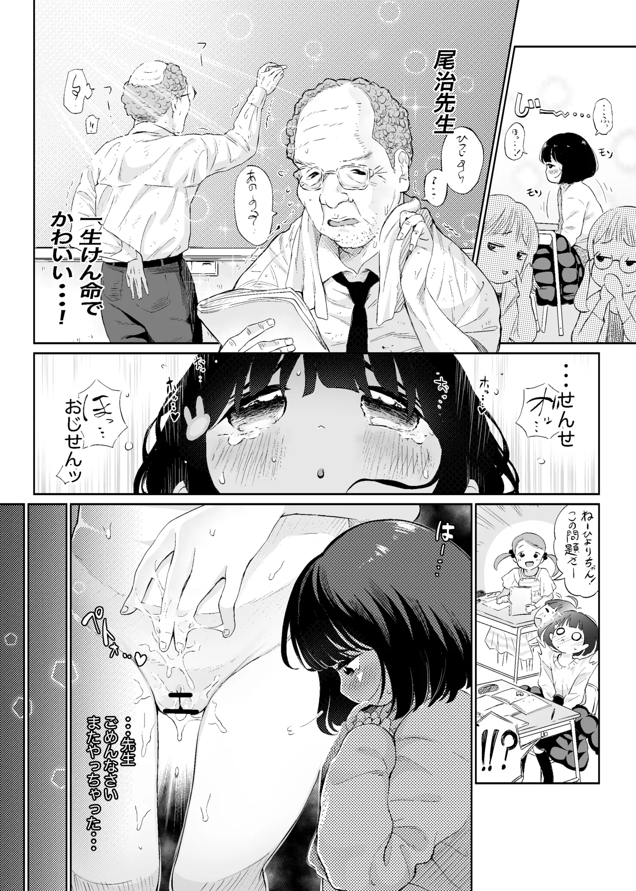 オナニーDays【完成版】/自慰狂気:ナカイキ後の賢者において彼女の内宇宙に生じた性衝動 Page.3