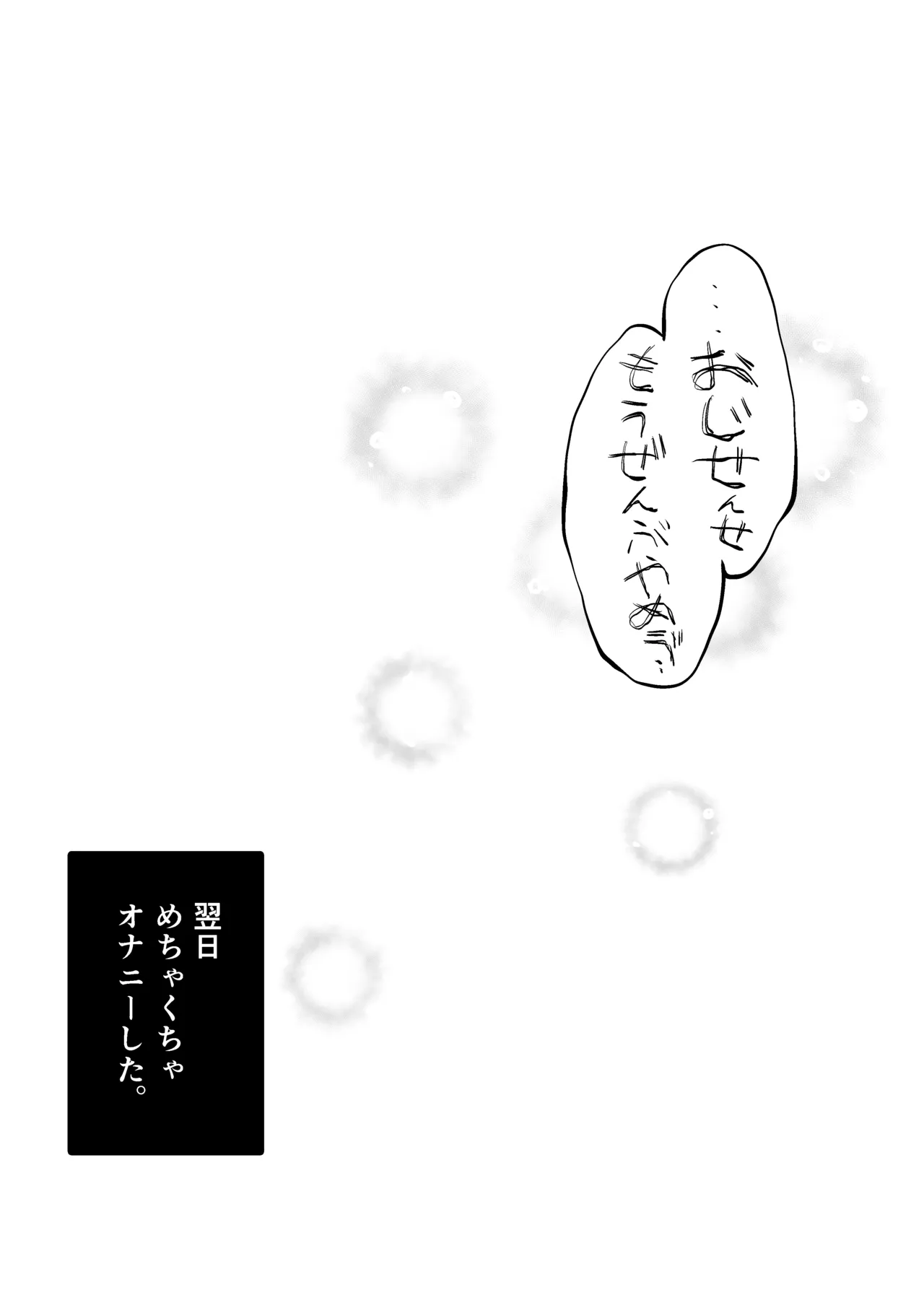 オナニーDays【完成版】/自慰狂気:ナカイキ後の賢者において彼女の内宇宙に生じた性衝動 Page.35