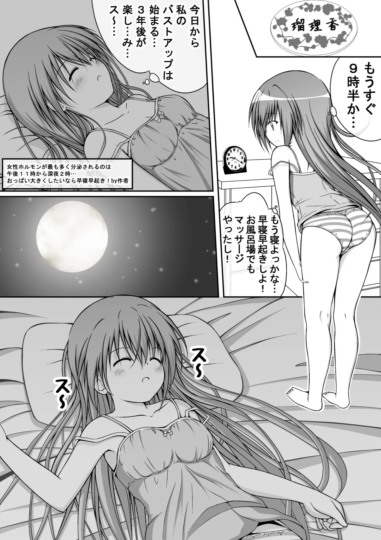 ゆりメイト! 1巻 Page.120