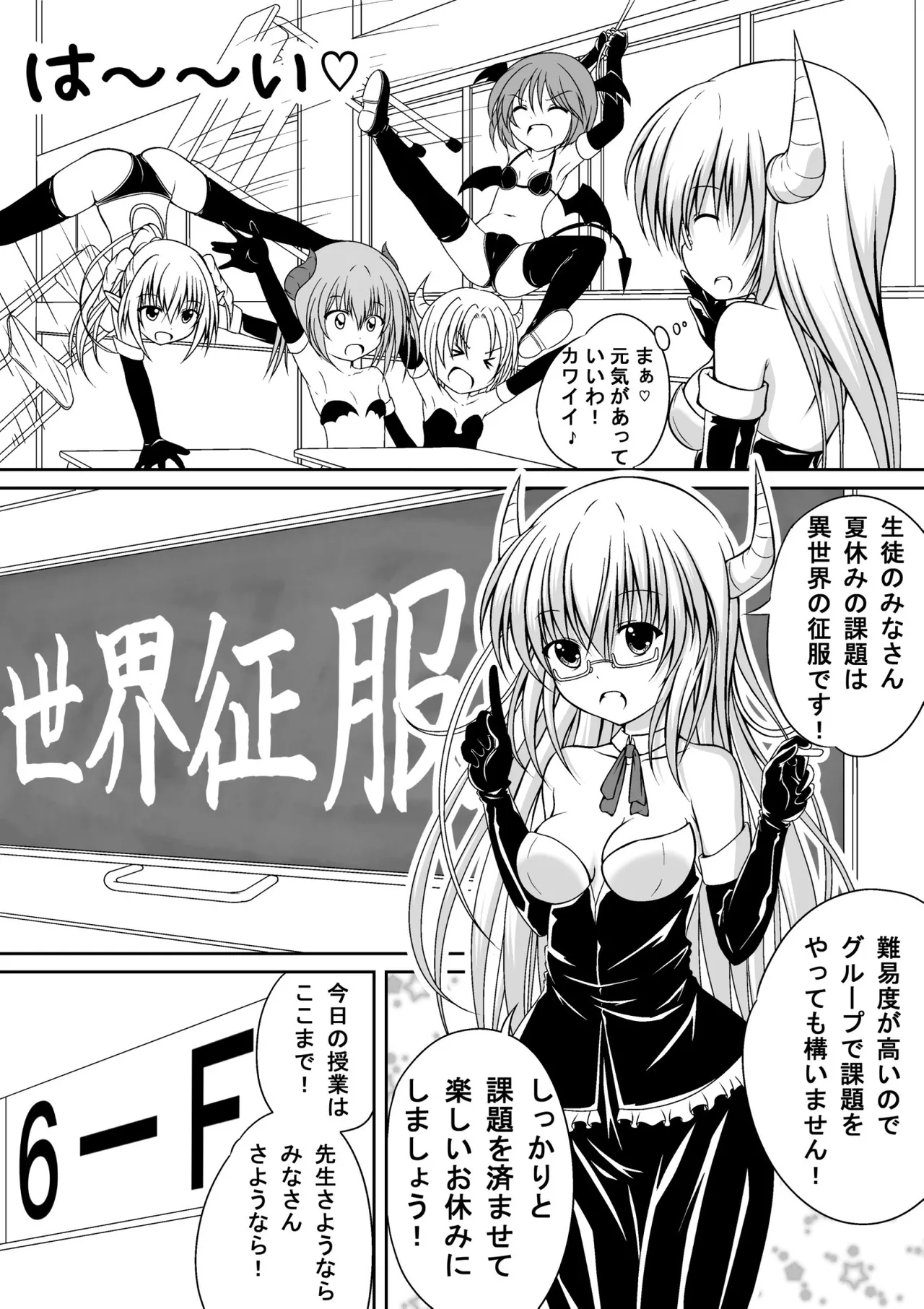 ゆりメイト! 1巻 Page.130