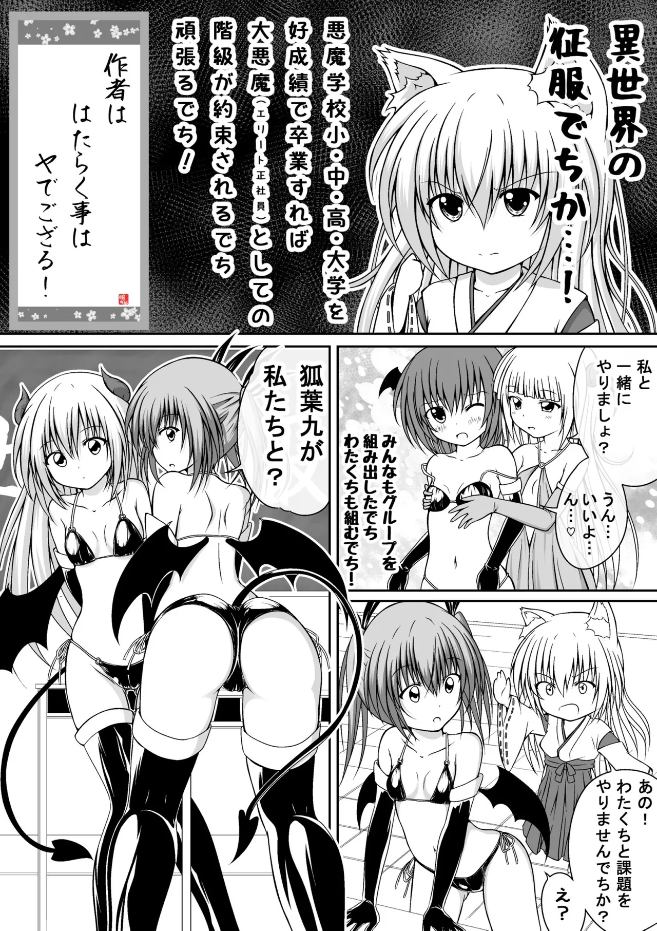 ゆりメイト! 1巻 Page.131