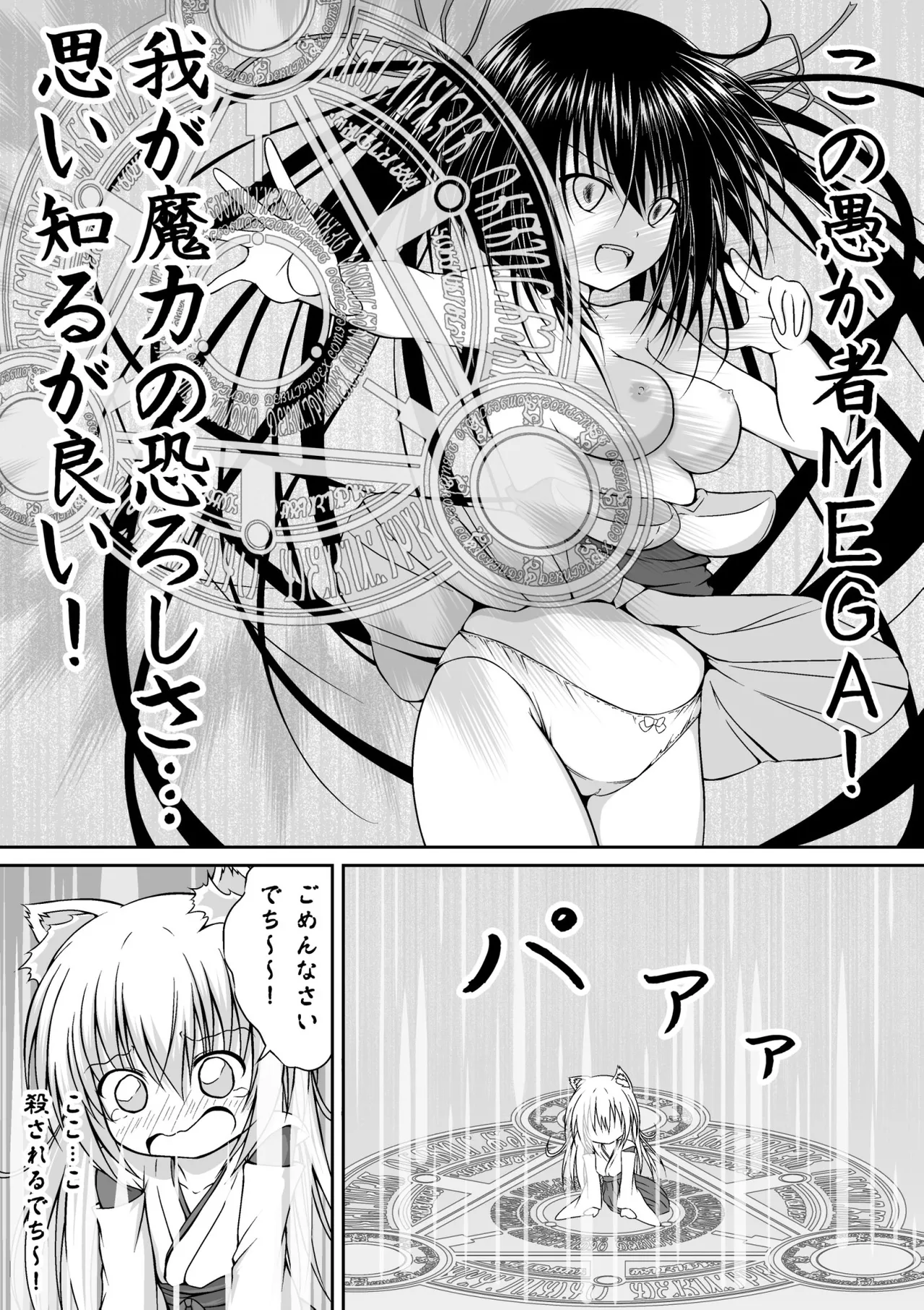ゆりメイト! 1巻 Page.139