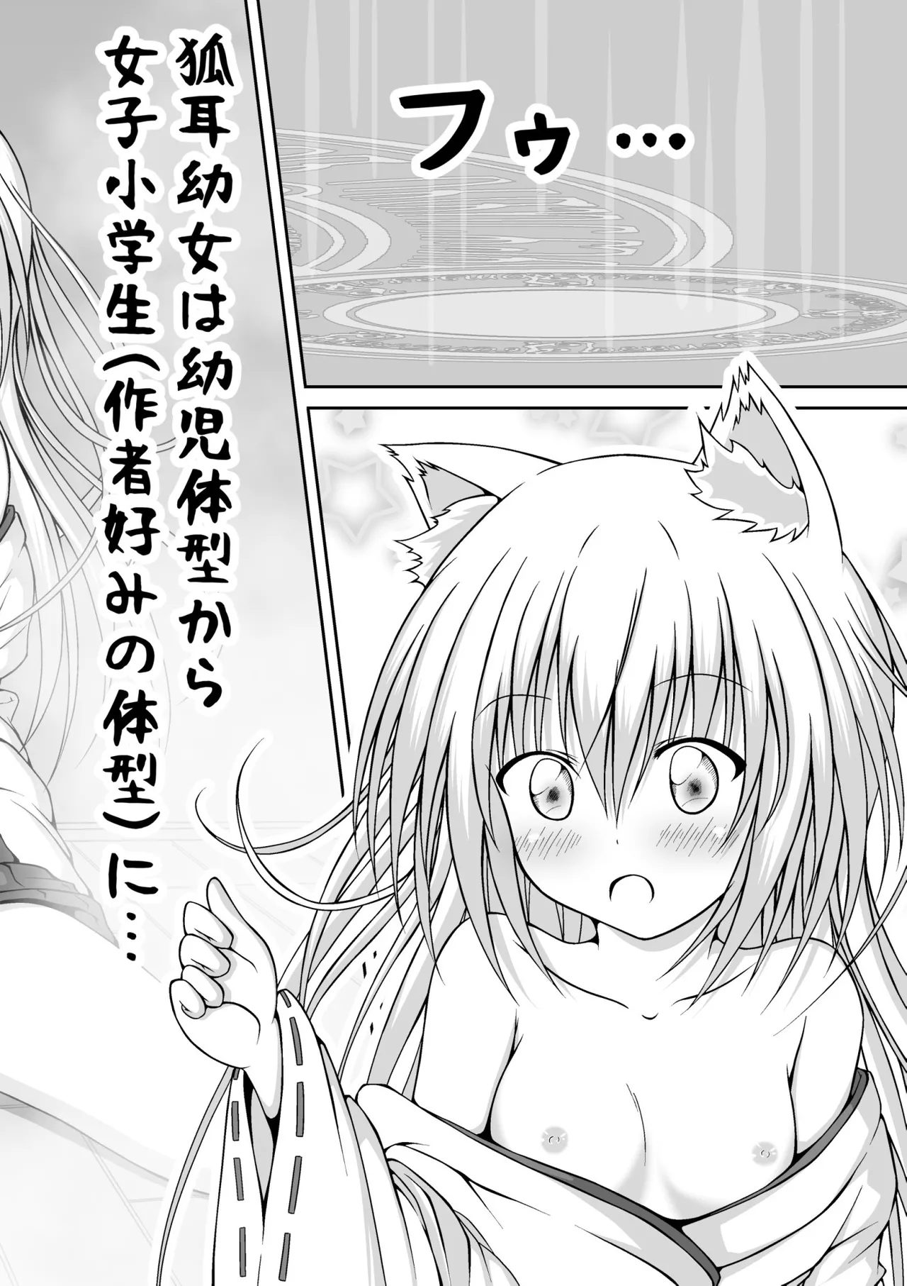 ゆりメイト! 1巻 Page.140
