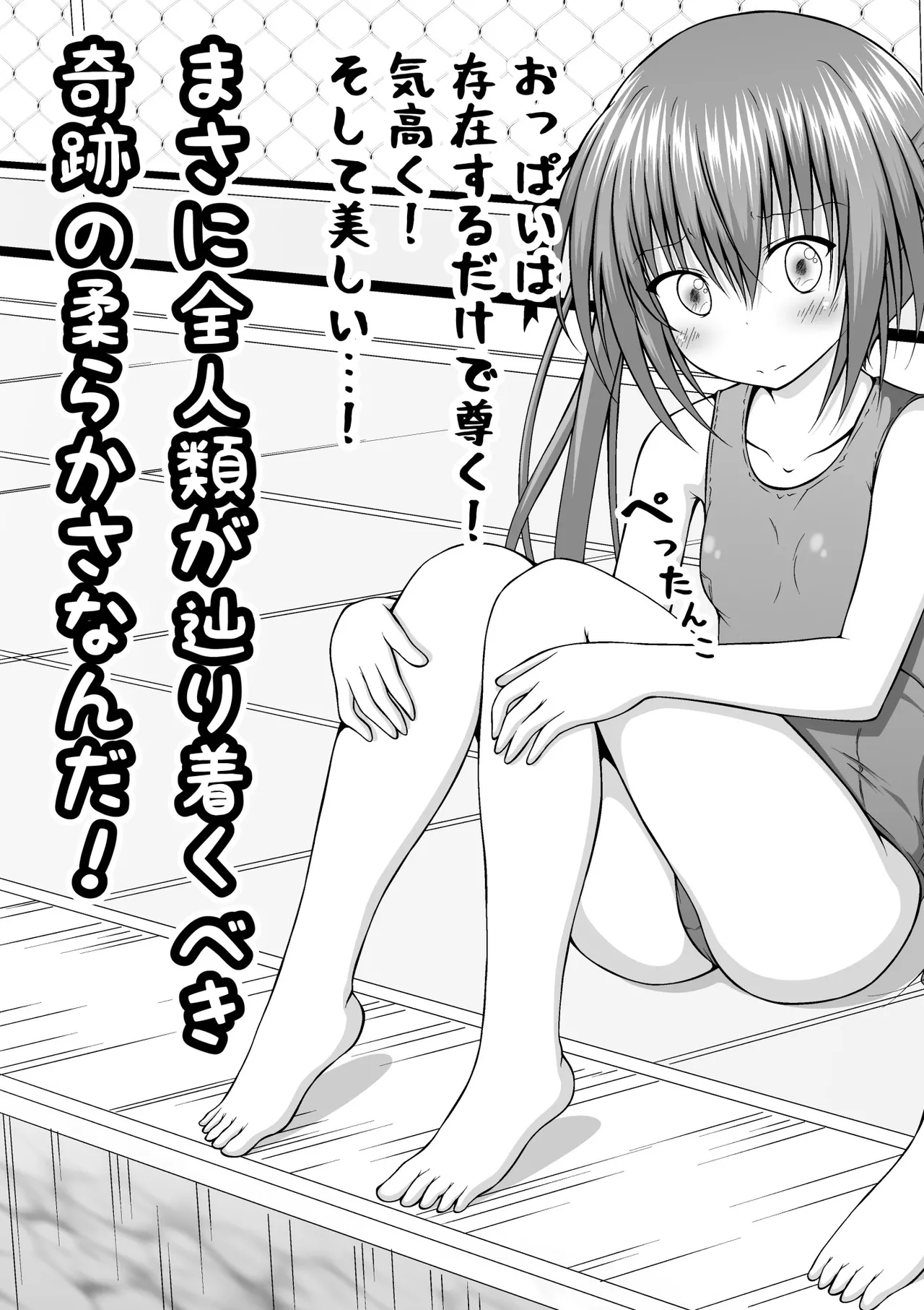 ゆりメイト! 1巻 Page.171