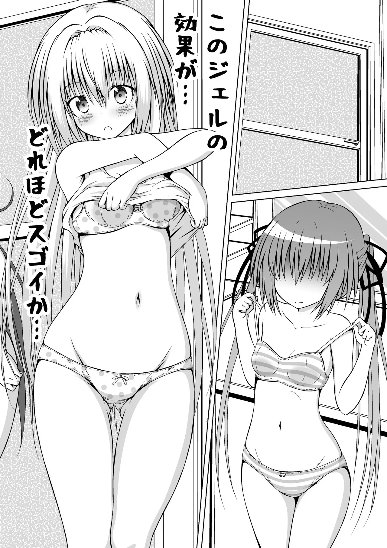ゆりメイト! 1巻 Page.186